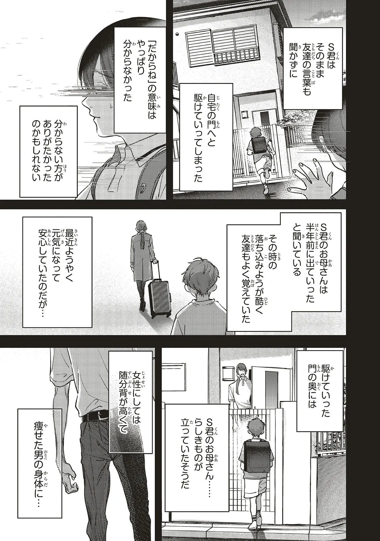 Nyukyo Joken: Tonari Ni Sunderu Yujin To Kanarazu Nakayoku Shite Kudasai - Chapter 4.2 - Page 7