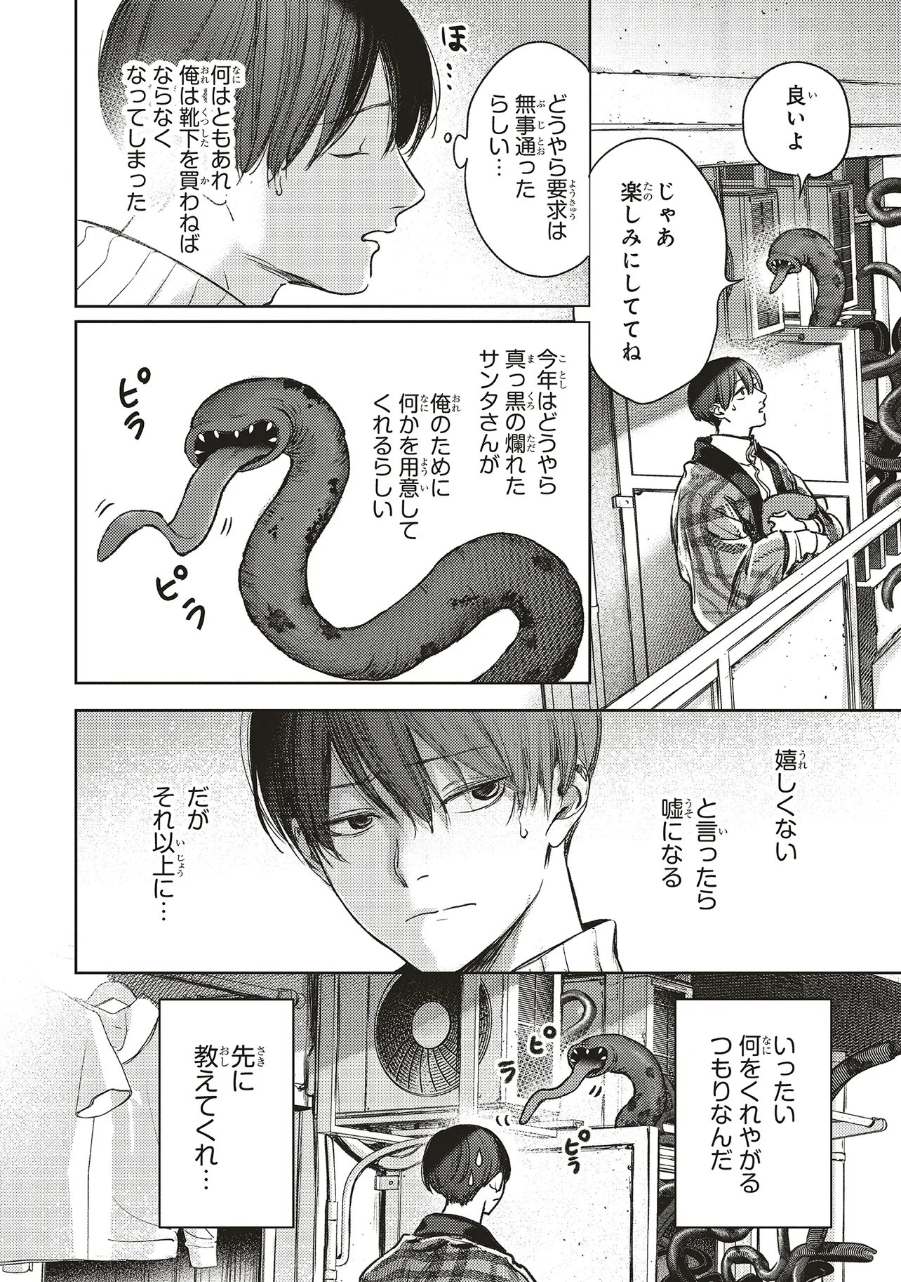 Nyukyo Joken: Tonari Ni Sunderu Yujin To Kanarazu Nakayoku Shite Kudasai - Chapter 5.1 - Page 10