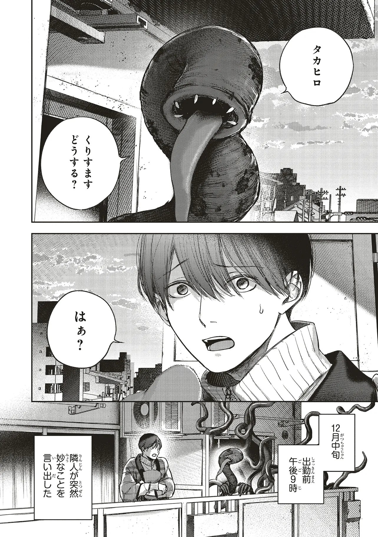 Nyukyo Joken: Tonari Ni Sunderu Yujin To Kanarazu Nakayoku Shite Kudasai - Chapter 5.1 - Page 2