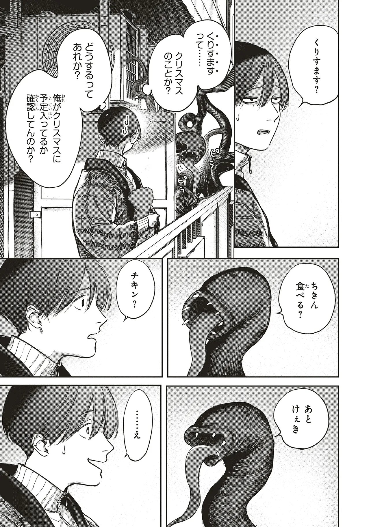 Nyukyo Joken: Tonari Ni Sunderu Yujin To Kanarazu Nakayoku Shite Kudasai - Chapter 5.1 - Page 3