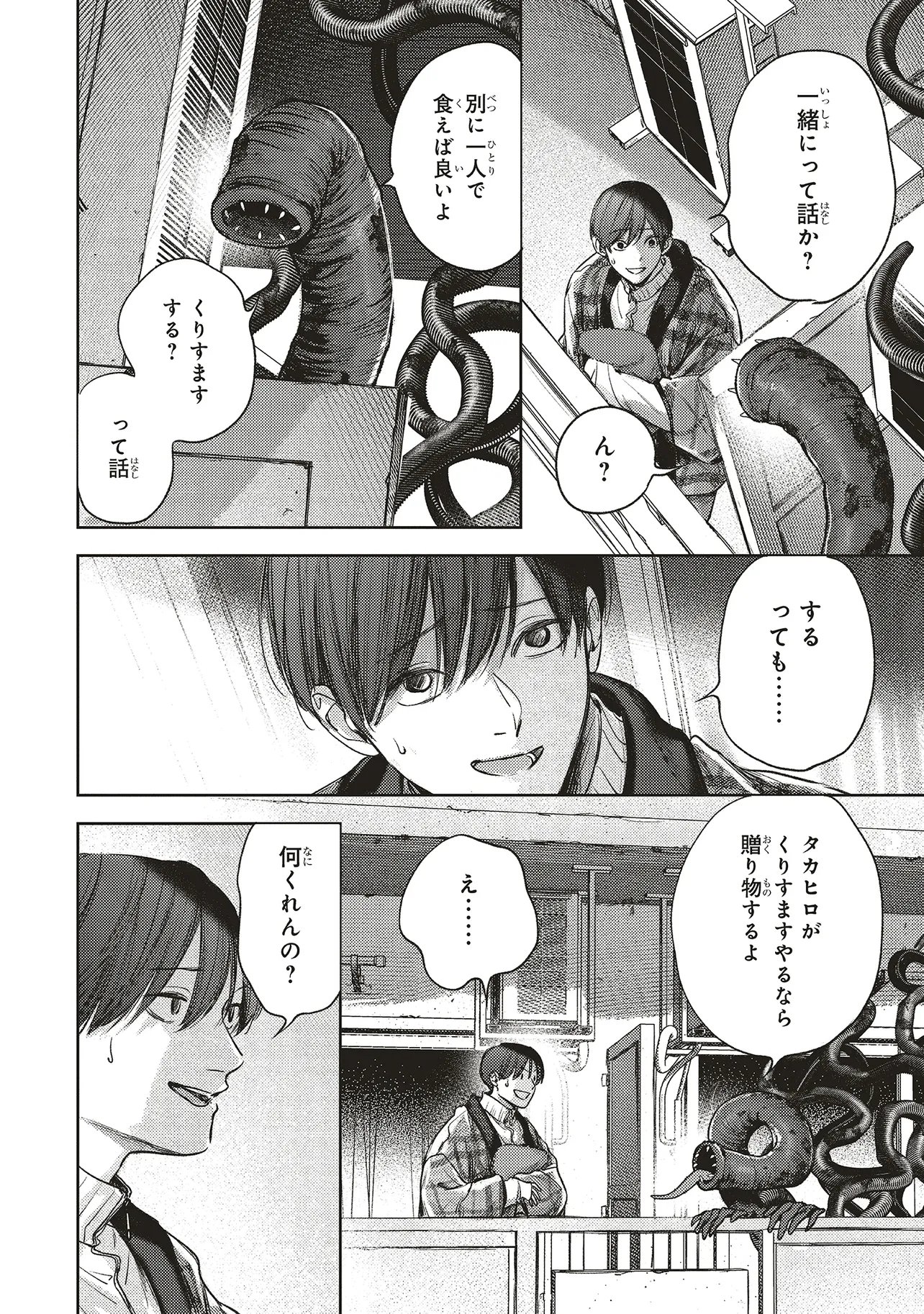 Nyukyo Joken: Tonari Ni Sunderu Yujin To Kanarazu Nakayoku Shite Kudasai - Chapter 5.1 - Page 4