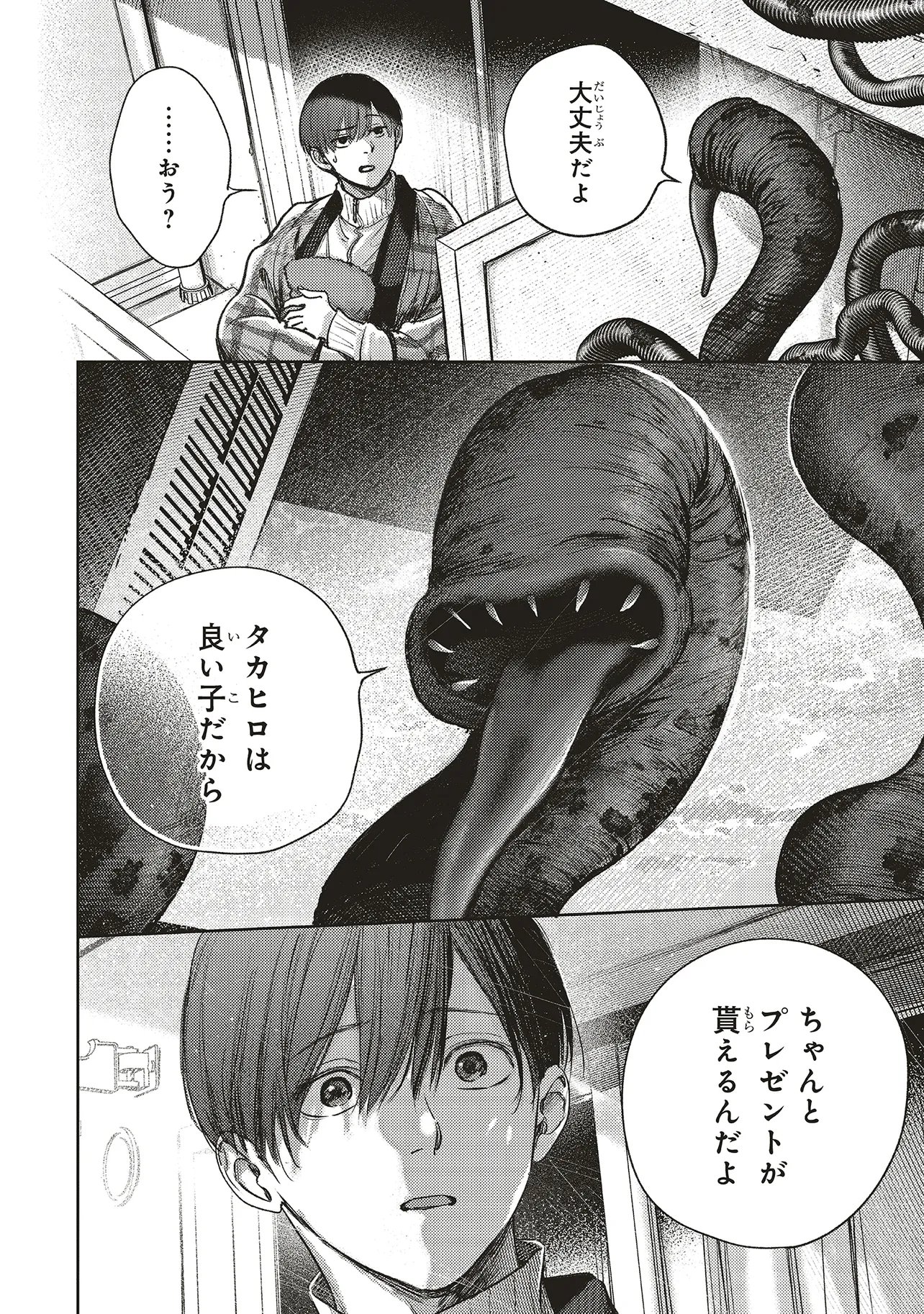 Nyukyo Joken: Tonari Ni Sunderu Yujin To Kanarazu Nakayoku Shite Kudasai - Chapter 5.1 - Page 6