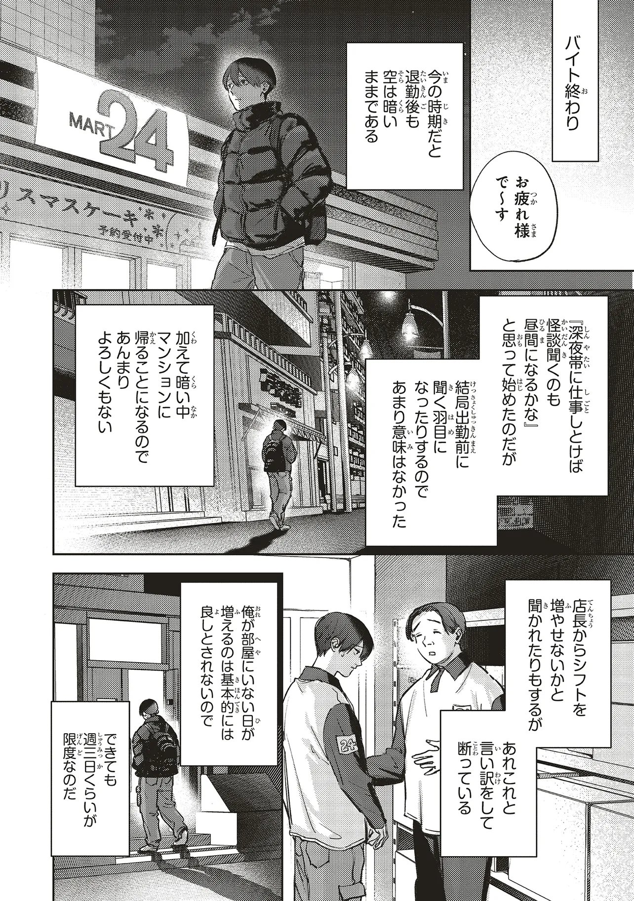 Nyukyo Joken: Tonari Ni Sunderu Yujin To Kanarazu Nakayoku Shite Kudasai - Chapter 5.2 - Page 1