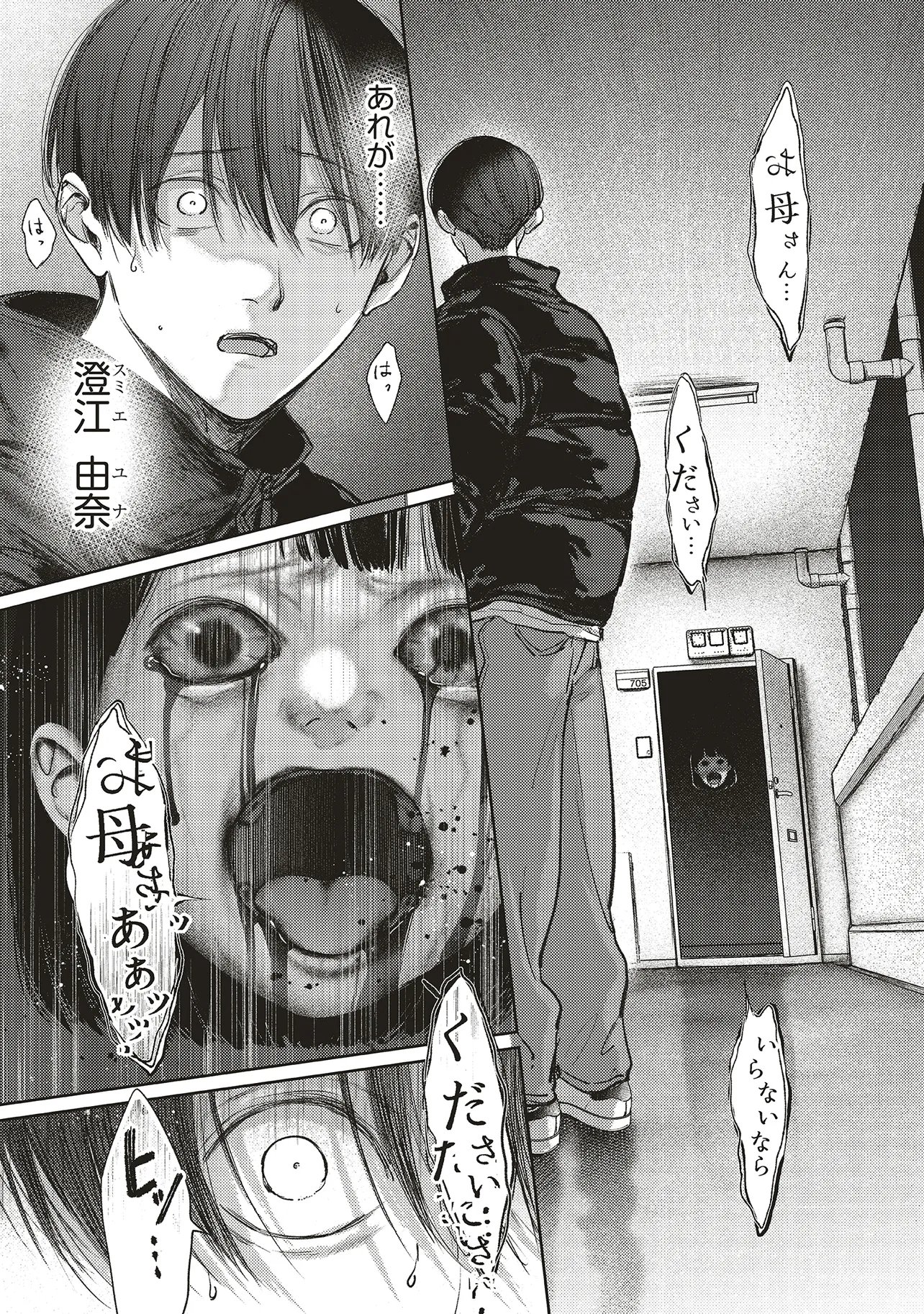 Nyukyo Joken: Tonari Ni Sunderu Yujin To Kanarazu Nakayoku Shite Kudasai - Chapter 5.2 - Page 12