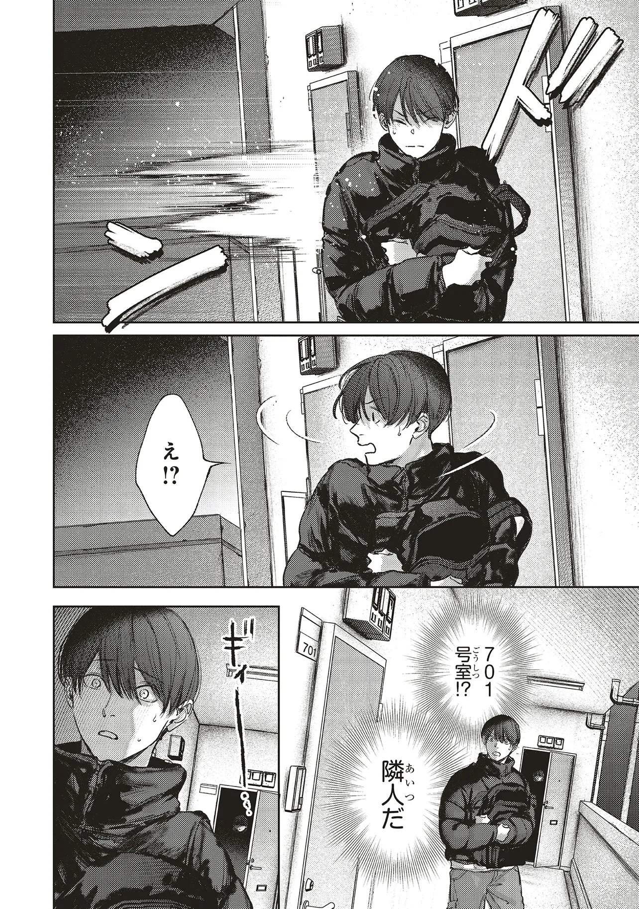 Nyukyo Joken: Tonari Ni Sunderu Yujin To Kanarazu Nakayoku Shite Kudasai - Chapter 5.2 - Page 13