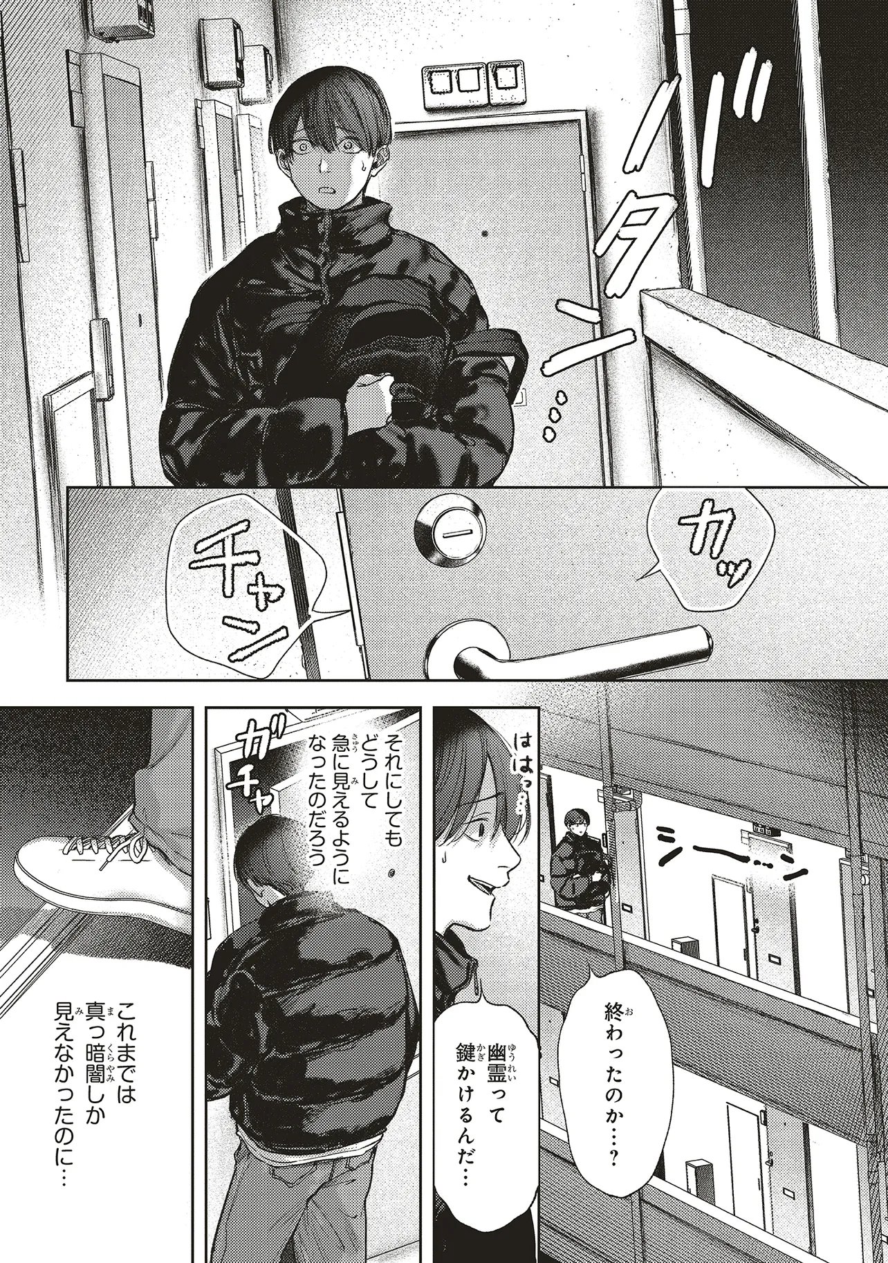 Nyukyo Joken: Tonari Ni Sunderu Yujin To Kanarazu Nakayoku Shite Kudasai - Chapter 5.2 - Page 14