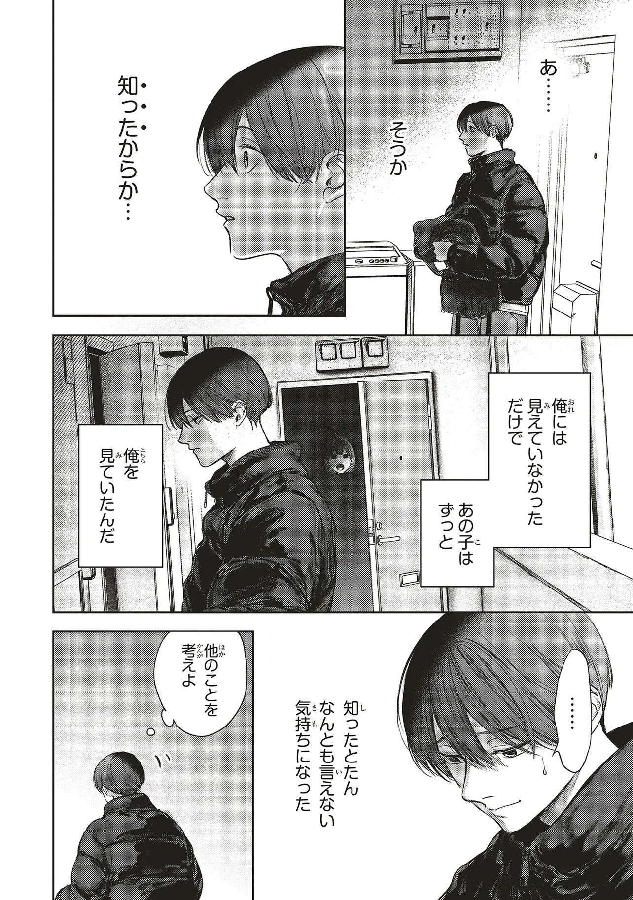 Nyukyo Joken: Tonari Ni Sunderu Yujin To Kanarazu Nakayoku Shite Kudasai - Chapter 5.2 - Page 15