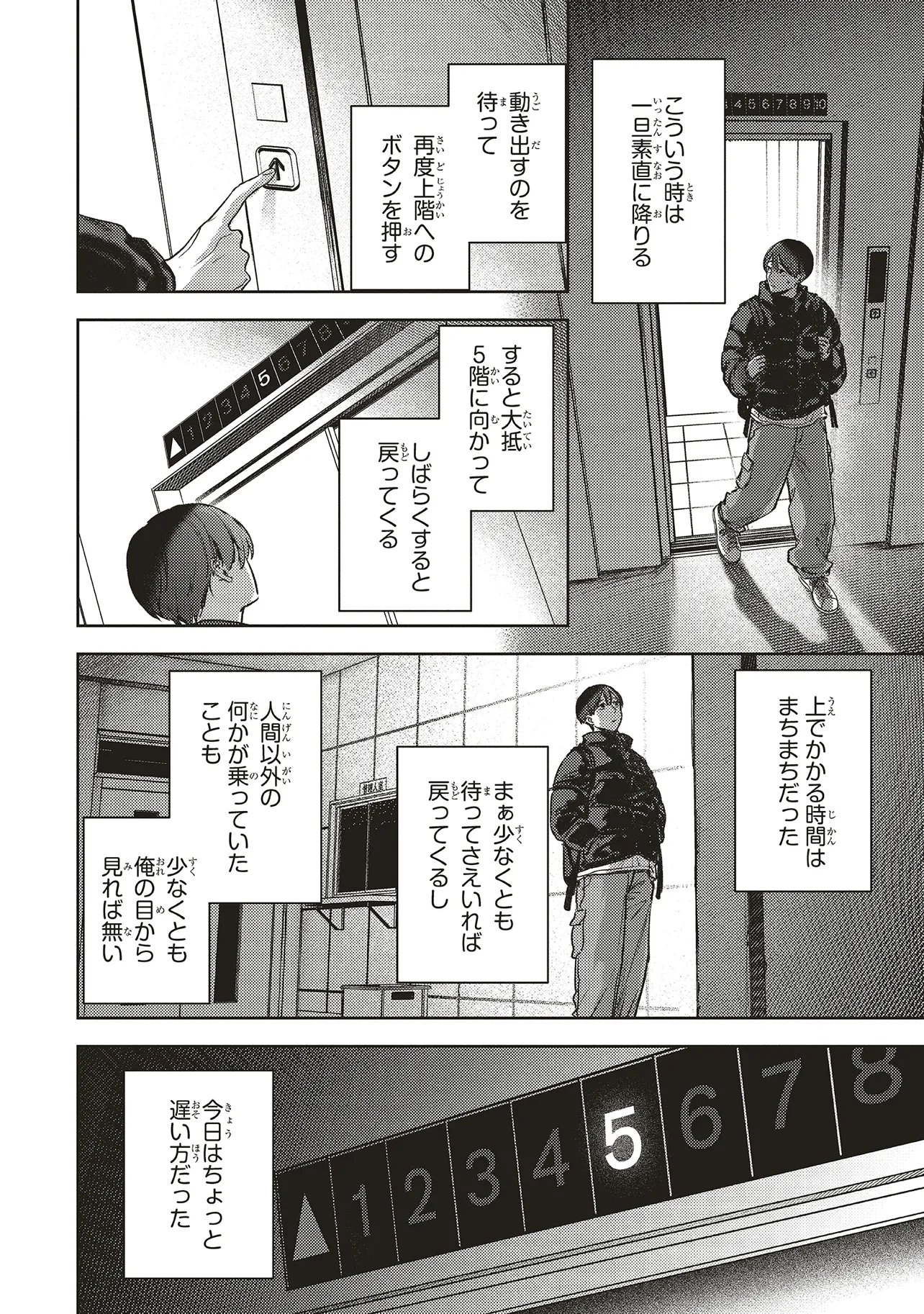 Nyukyo Joken: Tonari Ni Sunderu Yujin To Kanarazu Nakayoku Shite Kudasai - Chapter 5.2 - Page 3