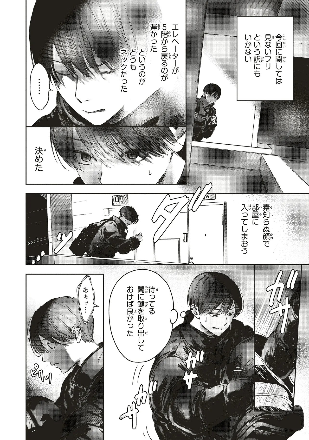 Nyukyo Joken: Tonari Ni Sunderu Yujin To Kanarazu Nakayoku Shite Kudasai - Chapter 5.2 - Page 9