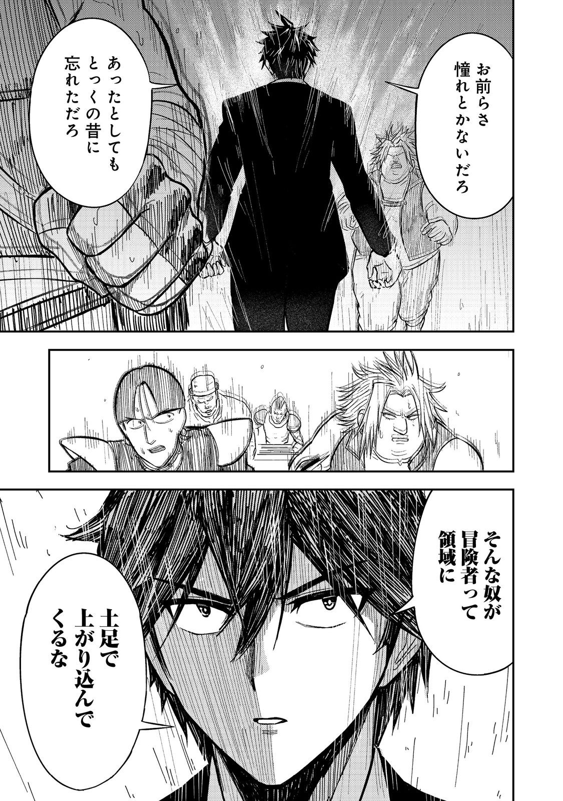 Outo One Ope Golem Master. Masakano Tsuihou!? ~Jiyuu no mi ni nattanode deshi no Bijin Yuusha-tachi to Issho ni saikyō gōremu tsukurimasu. Modotte koi to Iwarete mo mou shiran!~ - Chapter 14 - Page 13