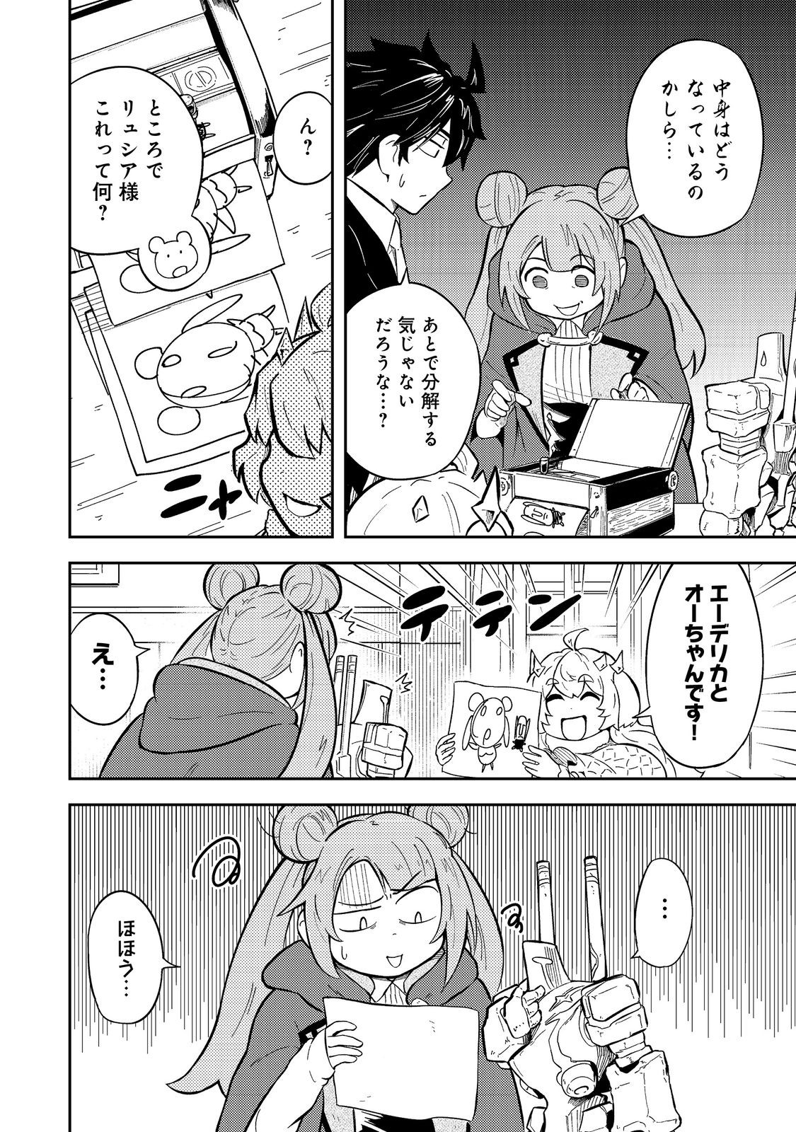 Outo One Ope Golem Master. Masakano Tsuihou!? ~Jiyuu no mi ni nattanode deshi no Bijin Yuusha-tachi to Issho ni saikyō gōremu tsukurimasu. Modotte koi to Iwarete mo mou shiran!~ - Chapter 14 - Page 2