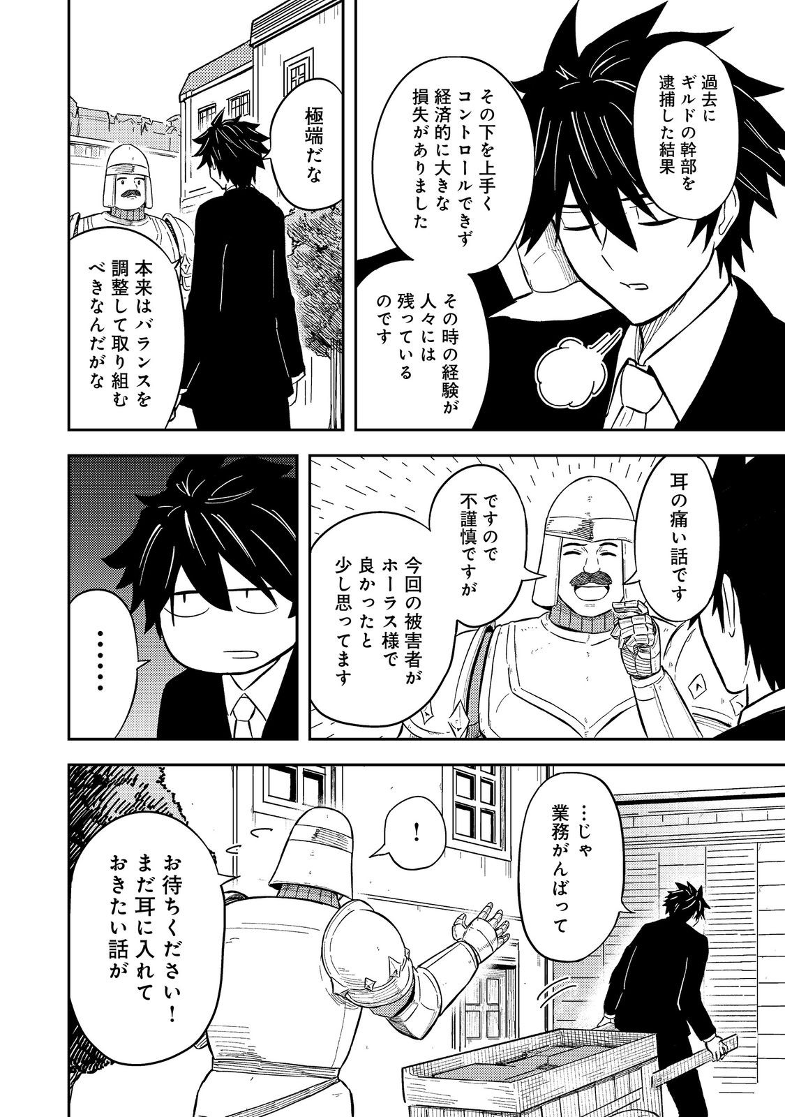 Outo One Ope Golem Master. Masakano Tsuihou!? ~Jiyuu no mi ni nattanode deshi no Bijin Yuusha-tachi to Issho ni saikyō gōremu tsukurimasu. Modotte koi to Iwarete mo mou shiran!~ - Chapter 14 - Page 20