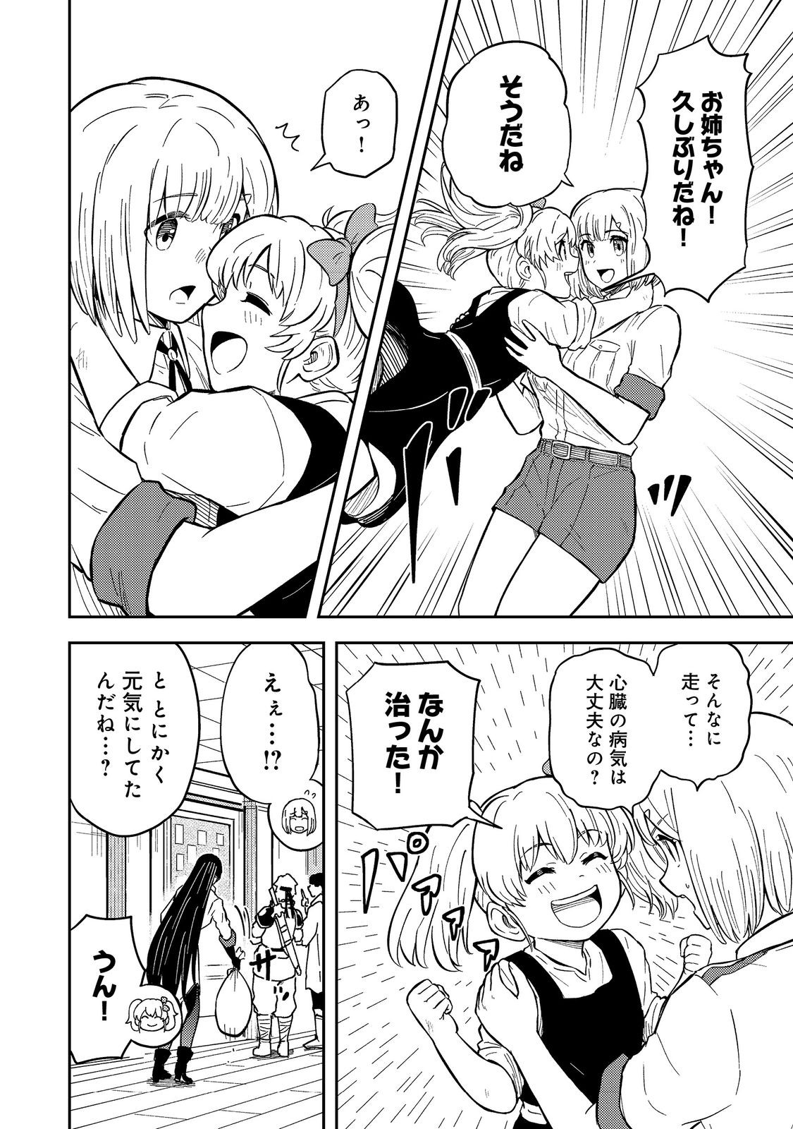 Outo One Ope Golem Master. Masakano Tsuihou!? ~Jiyuu no mi ni nattanode deshi no Bijin Yuusha-tachi to Issho ni saikyō gōremu tsukurimasu. Modotte koi to Iwarete mo mou shiran!~ - Chapter 14 - Page 26