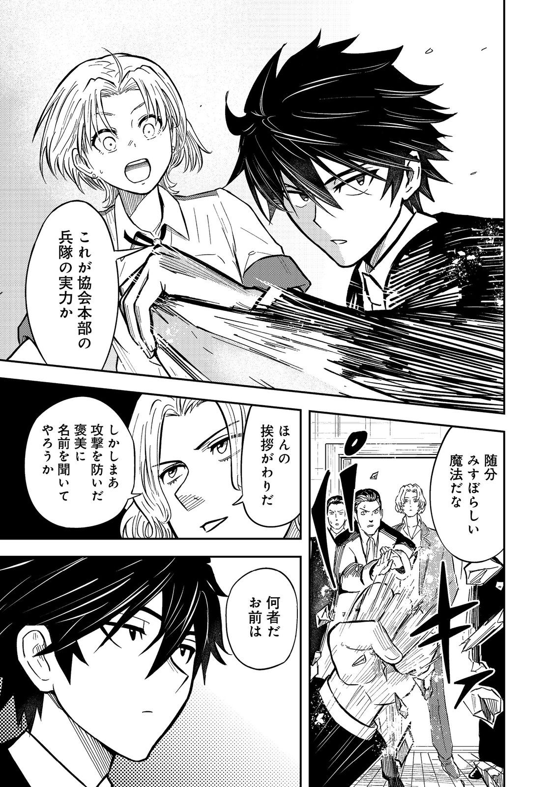 Outo One Ope Golem Master. Masakano Tsuihou!? ~Jiyuu no mi ni nattanode deshi no Bijin Yuusha-tachi to Issho ni saikyō gōremu tsukurimasu. Modotte koi to Iwarete mo mou shiran!~ - Chapter 14 - Page 31