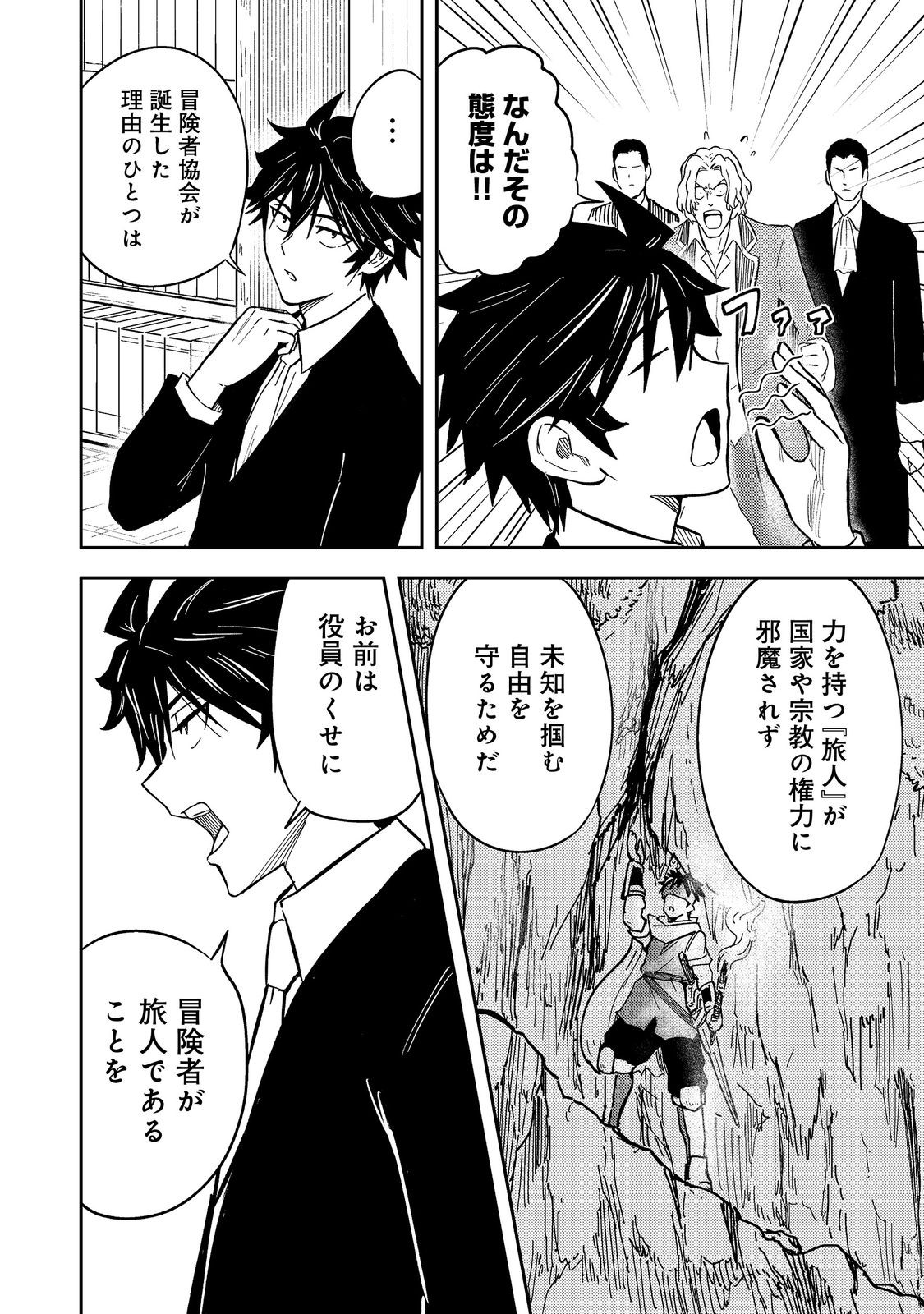 Outo One Ope Golem Master. Masakano Tsuihou!? ~Jiyuu no mi ni nattanode deshi no Bijin Yuusha-tachi to Issho ni saikyō gōremu tsukurimasu. Modotte koi to Iwarete mo mou shiran!~ - Chapter 14 - Page 34