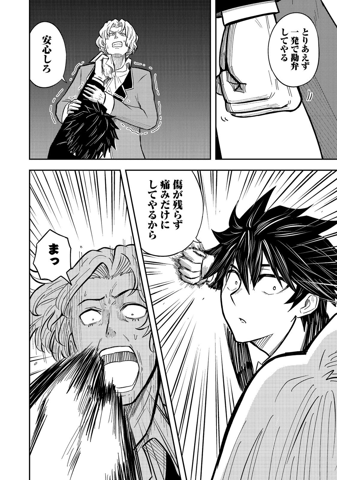 Outo One Ope Golem Master. Masakano Tsuihou!? ~Jiyuu no mi ni nattanode deshi no Bijin Yuusha-tachi to Issho ni saikyō gōremu tsukurimasu. Modotte koi to Iwarete mo mou shiran!~ - Chapter 14 - Page 38