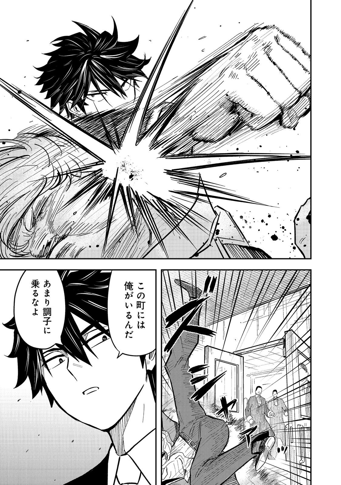 Outo One Ope Golem Master. Masakano Tsuihou!? ~Jiyuu no mi ni nattanode deshi no Bijin Yuusha-tachi to Issho ni saikyō gōremu tsukurimasu. Modotte koi to Iwarete mo mou shiran!~ - Chapter 14 - Page 39