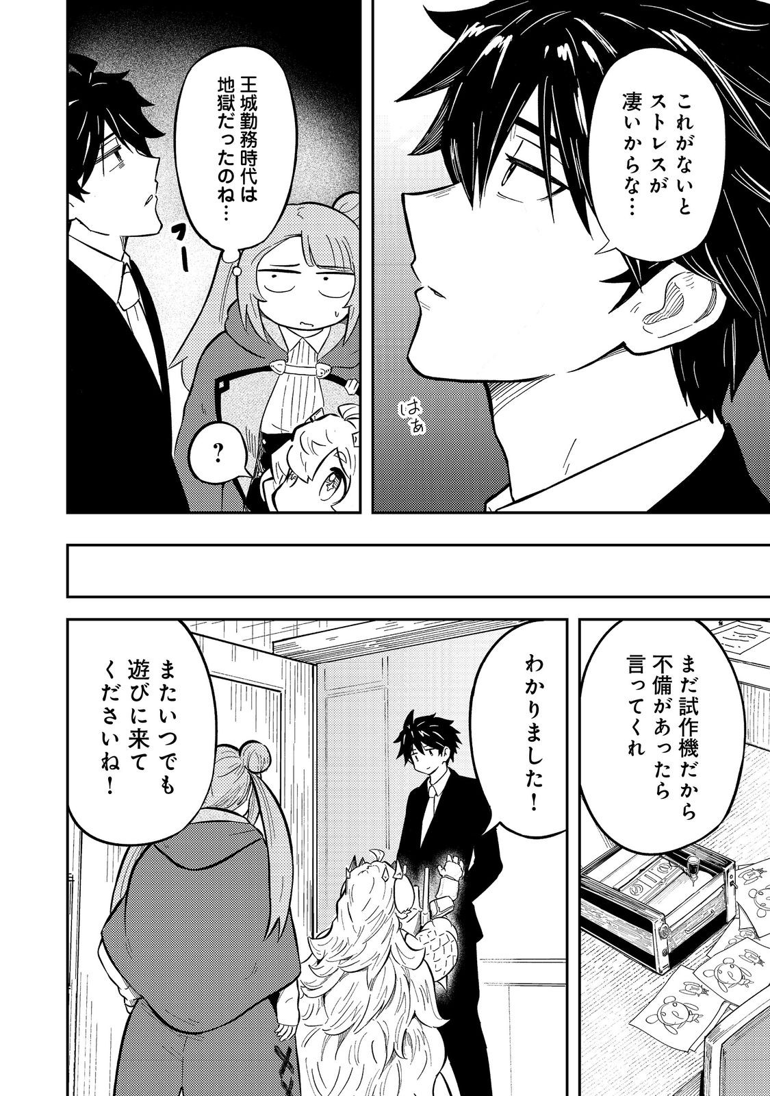 Outo One Ope Golem Master. Masakano Tsuihou!? ~Jiyuu no mi ni nattanode deshi no Bijin Yuusha-tachi to Issho ni saikyō gōremu tsukurimasu. Modotte koi to Iwarete mo mou shiran!~ - Chapter 14 - Page 4