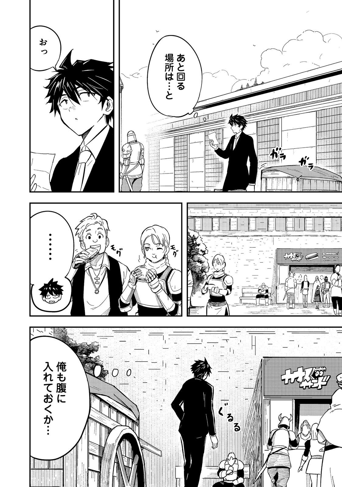 Outo One Ope Golem Master. Masakano Tsuihou!? ~Jiyuu no mi ni nattanode deshi no Bijin Yuusha-tachi to Issho ni saikyō gōremu tsukurimasu. Modotte koi to Iwarete mo mou shiran!~ - Chapter 14 - Page 6