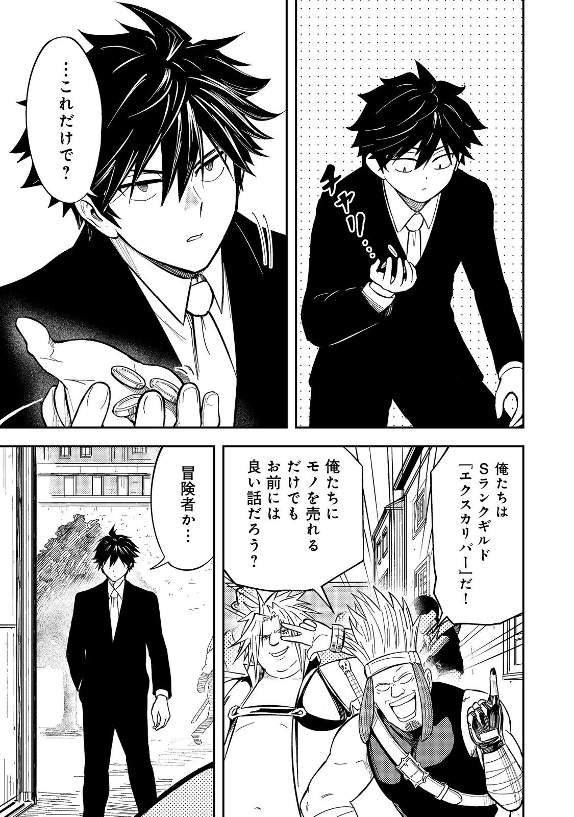 Outo One Ope Golem Master. Masakano Tsuihou!? ~Jiyuu no mi ni nattanode deshi no Bijin Yuusha-tachi to Issho ni saikyō gōremu tsukurimasu. Modotte koi to Iwarete mo mou shiran!~ - Chapter 14 - Page 9