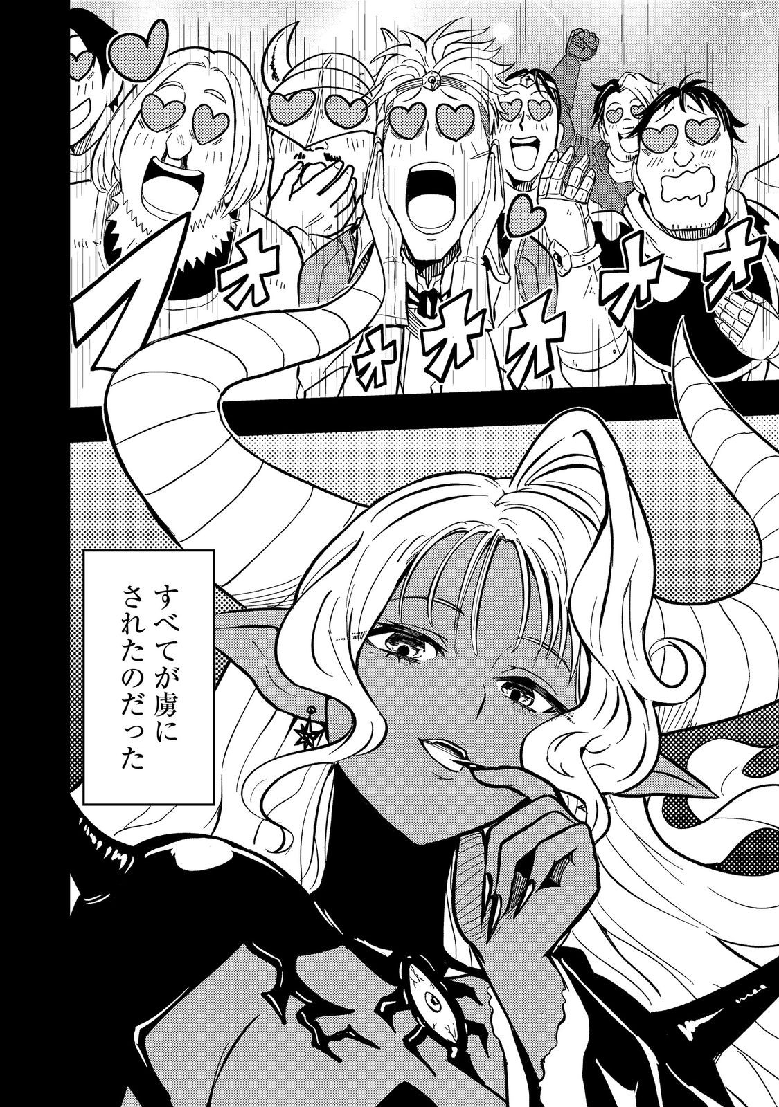 Outo One Ope Golem Master. Masakano Tsuihou!? ~Jiyuu no mi ni nattanode deshi no Bijin Yuusha-tachi to Issho ni saikyō gōremu tsukurimasu. Modotte koi to Iwarete mo mou shiran!~ - Chapter 15 - Page 10