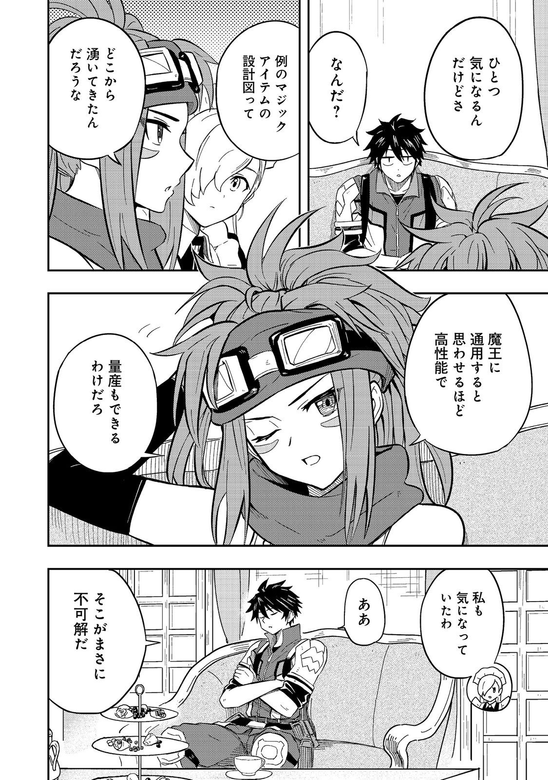 Outo One Ope Golem Master. Masakano Tsuihou!? ~Jiyuu no mi ni nattanode deshi no Bijin Yuusha-tachi to Issho ni saikyō gōremu tsukurimasu. Modotte koi to Iwarete mo mou shiran!~ - Chapter 15 - Page 12