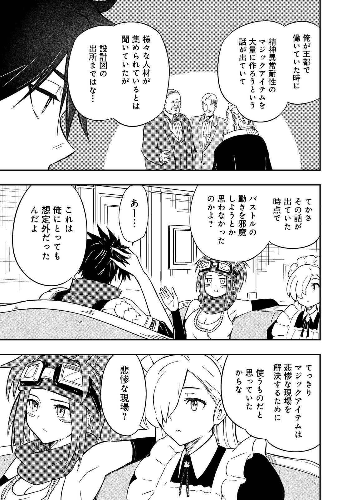 Outo One Ope Golem Master. Masakano Tsuihou!? ~Jiyuu no mi ni nattanode deshi no Bijin Yuusha-tachi to Issho ni saikyō gōremu tsukurimasu. Modotte koi to Iwarete mo mou shiran!~ - Chapter 15 - Page 13