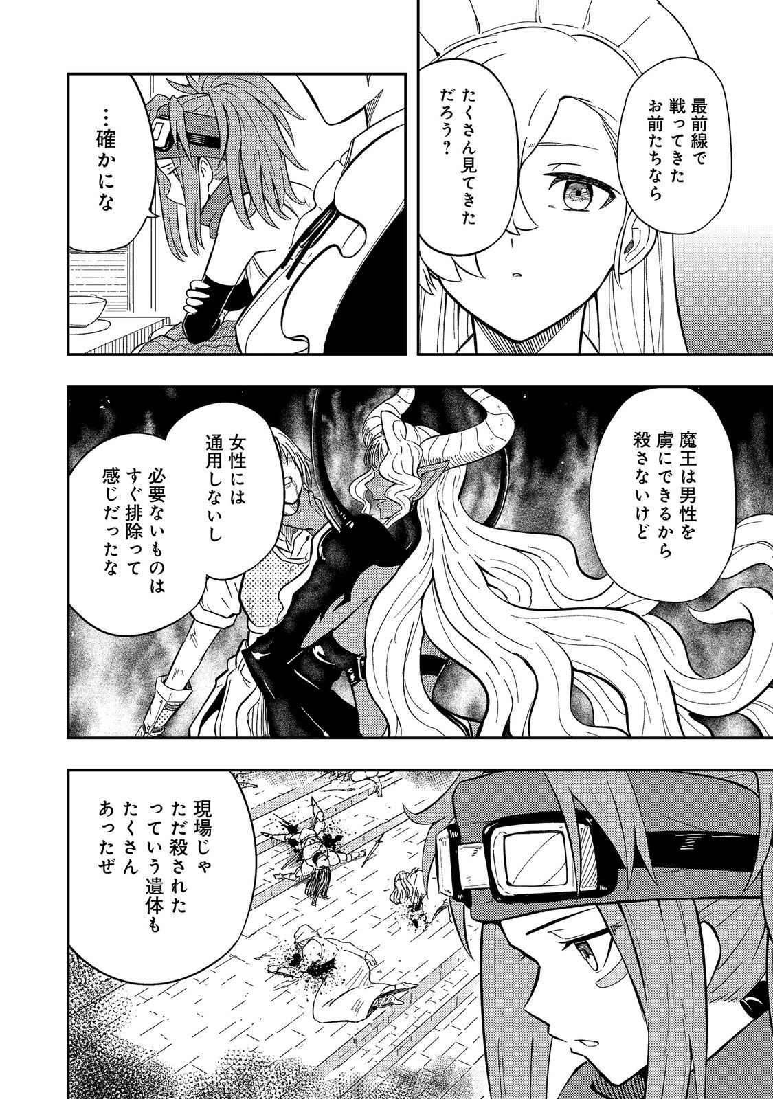 Outo One Ope Golem Master. Masakano Tsuihou!? ~Jiyuu no mi ni nattanode deshi no Bijin Yuusha-tachi to Issho ni saikyō gōremu tsukurimasu. Modotte koi to Iwarete mo mou shiran!~ - Chapter 15 - Page 14