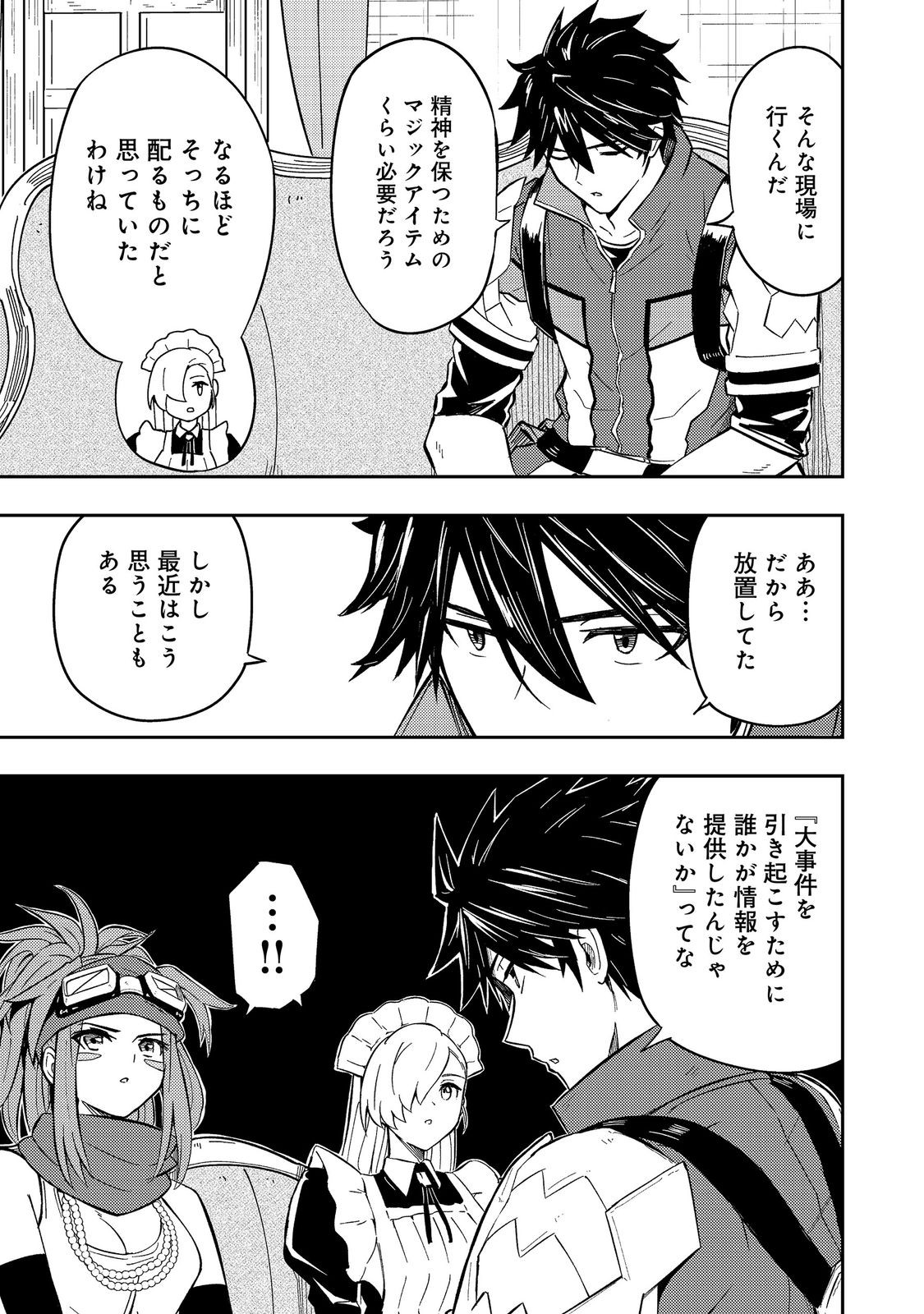 Outo One Ope Golem Master. Masakano Tsuihou!? ~Jiyuu no mi ni nattanode deshi no Bijin Yuusha-tachi to Issho ni saikyō gōremu tsukurimasu. Modotte koi to Iwarete mo mou shiran!~ - Chapter 15 - Page 15