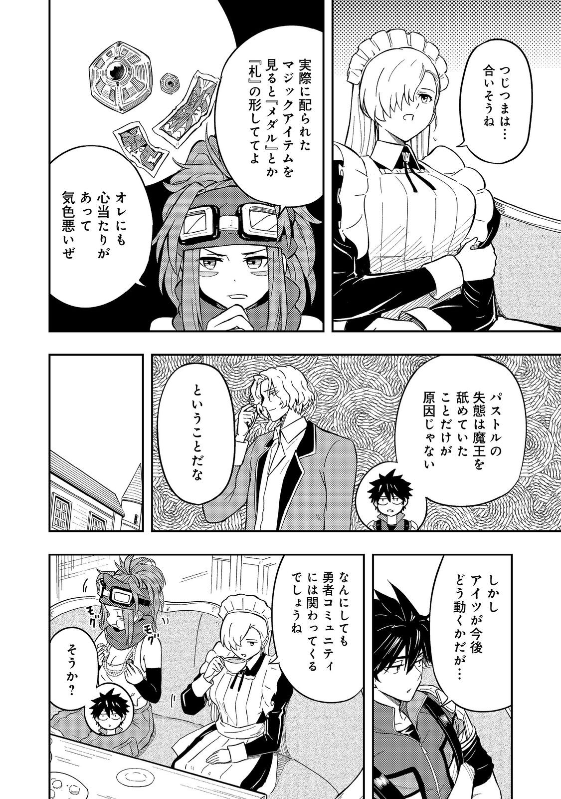 Outo One Ope Golem Master. Masakano Tsuihou!? ~Jiyuu no mi ni nattanode deshi no Bijin Yuusha-tachi to Issho ni saikyō gōremu tsukurimasu. Modotte koi to Iwarete mo mou shiran!~ - Chapter 15 - Page 16