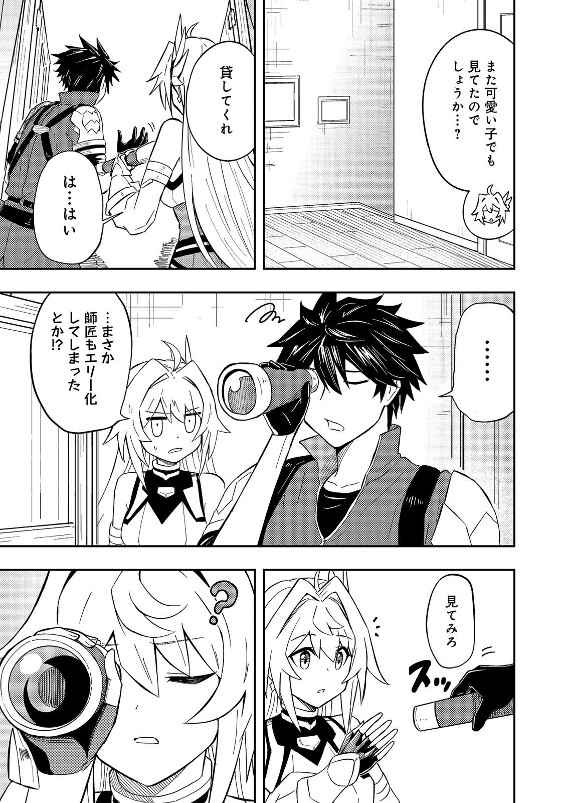 Outo One Ope Golem Master. Masakano Tsuihou!? ~Jiyuu no mi ni nattanode deshi no Bijin Yuusha-tachi to Issho ni saikyō gōremu tsukurimasu. Modotte koi to Iwarete mo mou shiran!~ - Chapter 15 - Page 19