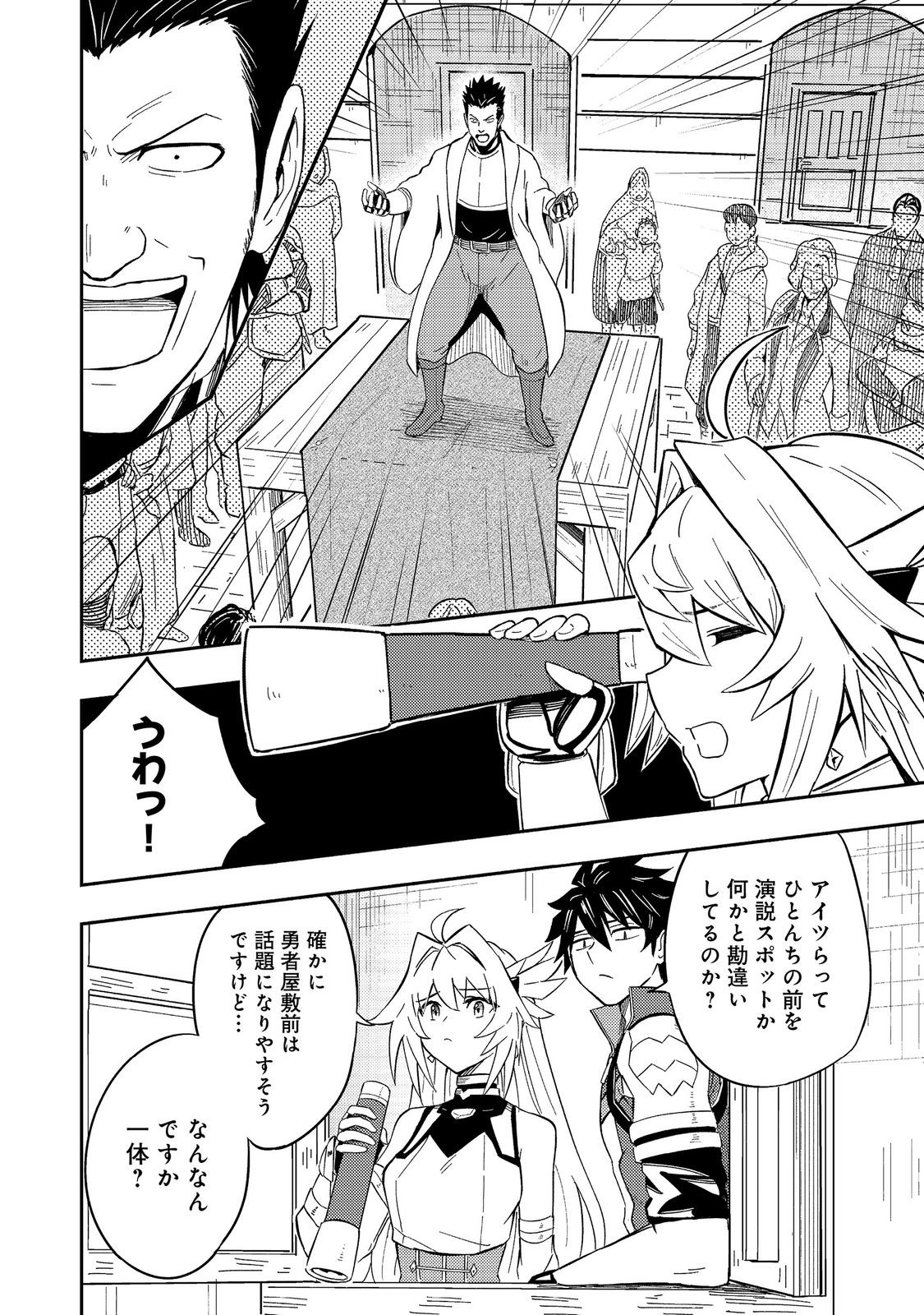 Outo One Ope Golem Master. Masakano Tsuihou!? ~Jiyuu no mi ni nattanode deshi no Bijin Yuusha-tachi to Issho ni saikyō gōremu tsukurimasu. Modotte koi to Iwarete mo mou shiran!~ - Chapter 15 - Page 20