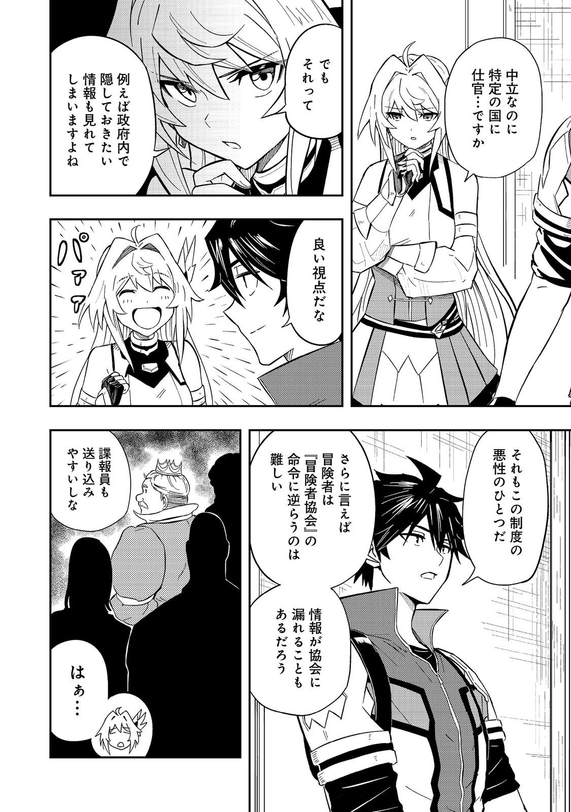 Outo One Ope Golem Master. Masakano Tsuihou!? ~Jiyuu no mi ni nattanode deshi no Bijin Yuusha-tachi to Issho ni saikyō gōremu tsukurimasu. Modotte koi to Iwarete mo mou shiran!~ - Chapter 15 - Page 24