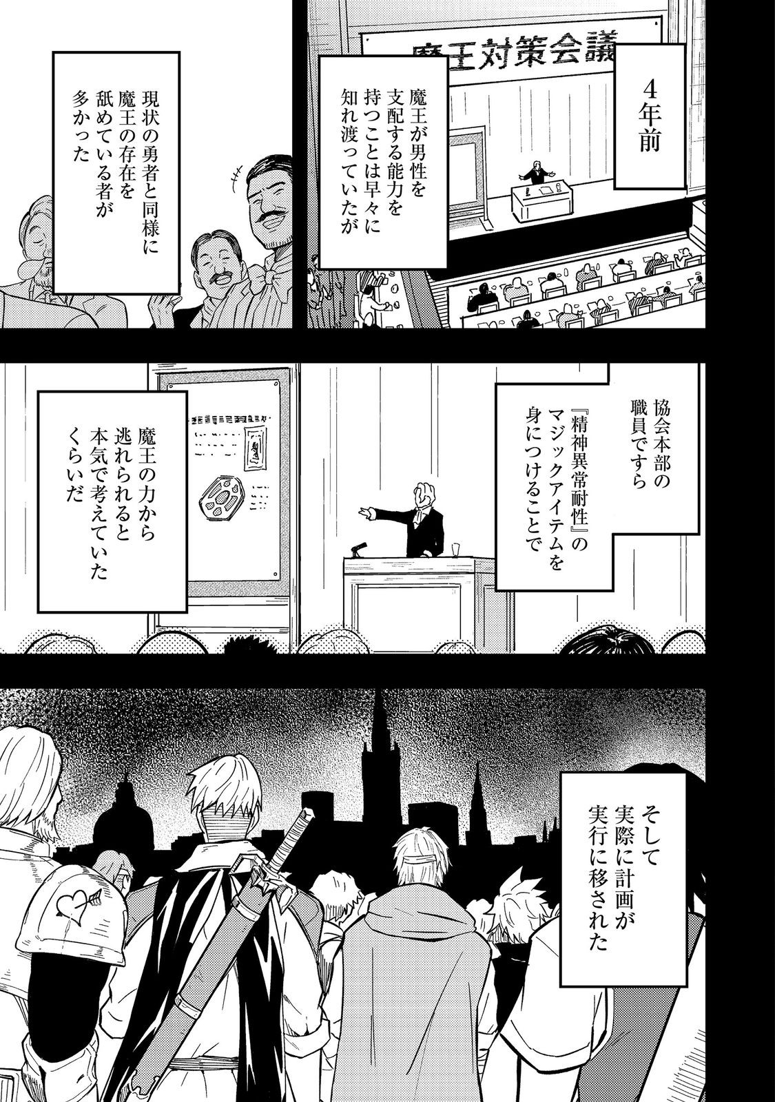 Outo One Ope Golem Master. Masakano Tsuihou!? ~Jiyuu no mi ni nattanode deshi no Bijin Yuusha-tachi to Issho ni saikyō gōremu tsukurimasu. Modotte koi to Iwarete mo mou shiran!~ - Chapter 15 - Page 5