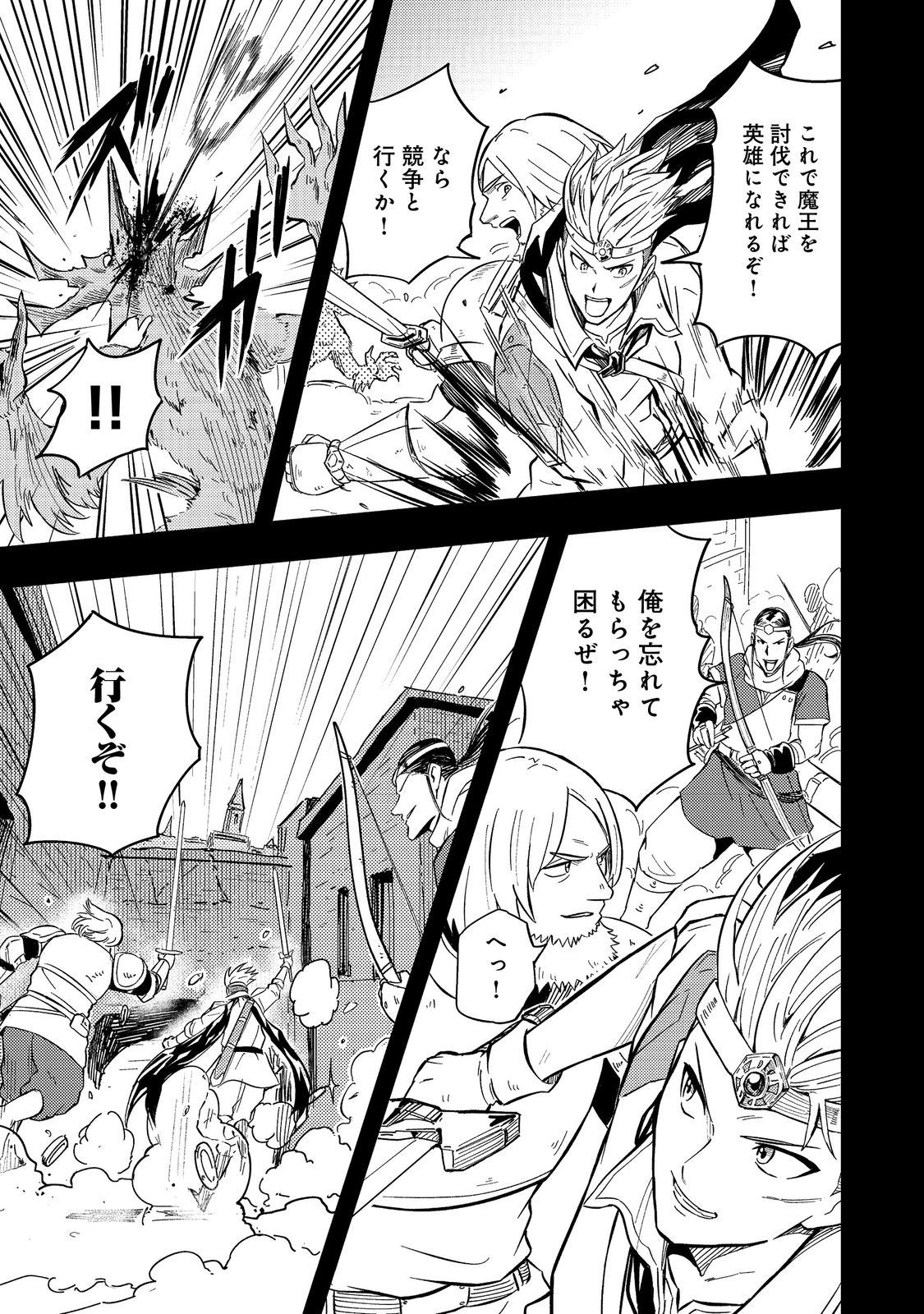 Outo One Ope Golem Master. Masakano Tsuihou!? ~Jiyuu no mi ni nattanode deshi no Bijin Yuusha-tachi to Issho ni saikyō gōremu tsukurimasu. Modotte koi to Iwarete mo mou shiran!~ - Chapter 15 - Page 7