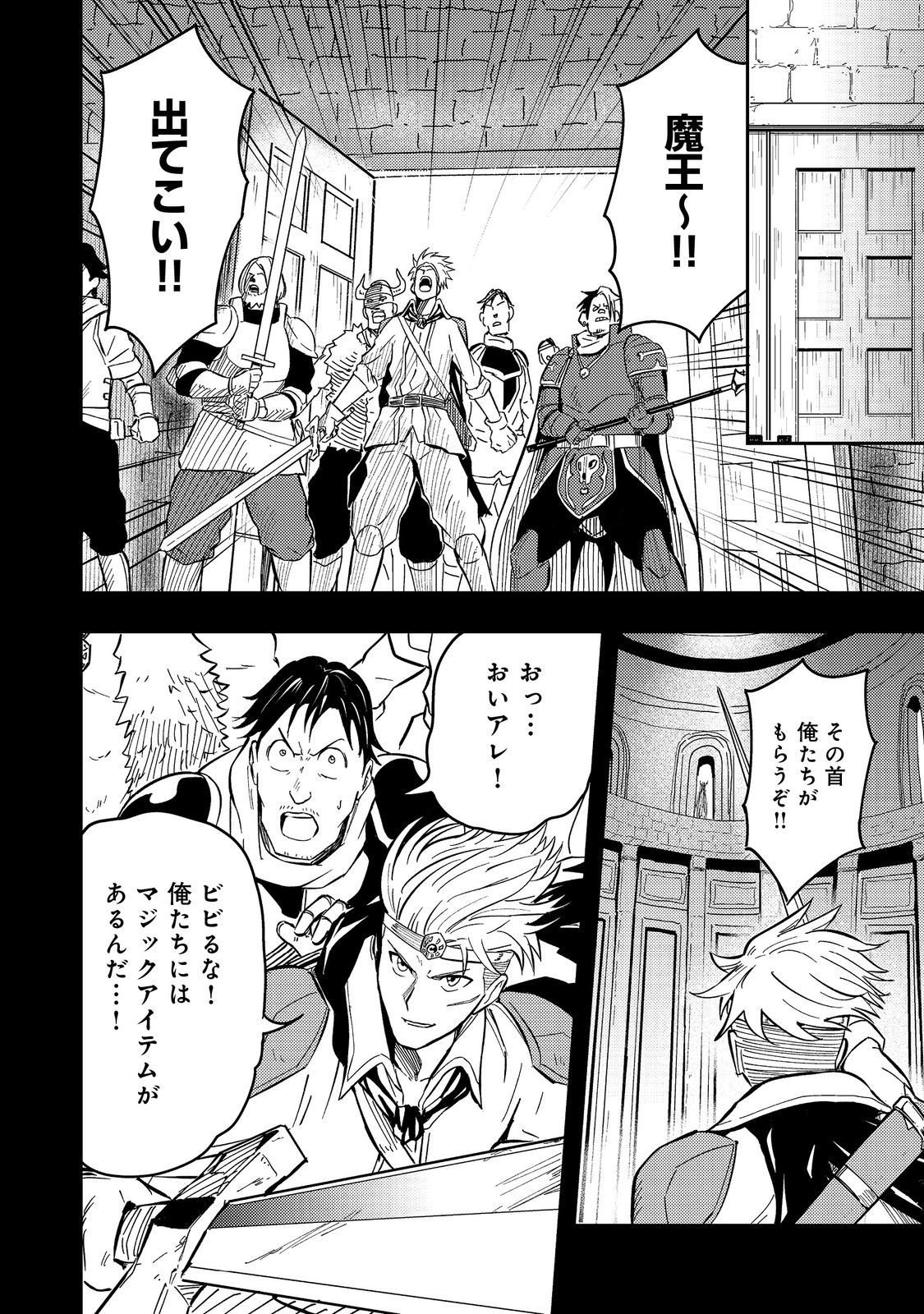 Outo One Ope Golem Master. Masakano Tsuihou!? ~Jiyuu no mi ni nattanode deshi no Bijin Yuusha-tachi to Issho ni saikyō gōremu tsukurimasu. Modotte koi to Iwarete mo mou shiran!~ - Chapter 15 - Page 8