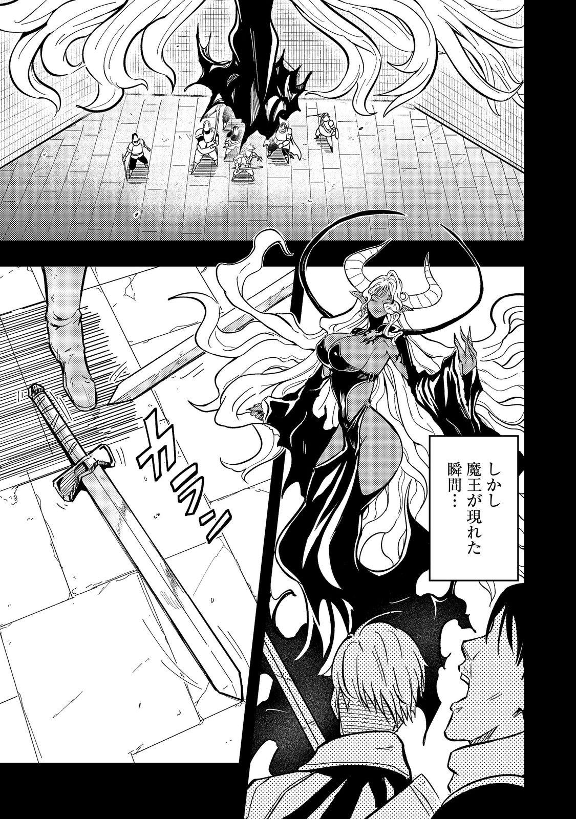 Outo One Ope Golem Master. Masakano Tsuihou!? ~Jiyuu no mi ni nattanode deshi no Bijin Yuusha-tachi to Issho ni saikyō gōremu tsukurimasu. Modotte koi to Iwarete mo mou shiran!~ - Chapter 15 - Page 9