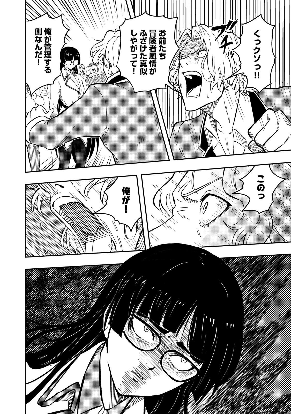 Outo One Ope Golem Master. Masakano Tsuihou!? ~Jiyuu no mi ni nattanode deshi no Bijin Yuusha-tachi to Issho ni saikyō gōremu tsukurimasu. Modotte koi to Iwarete mo mou shiran!~ - Chapter 16 - Page 12