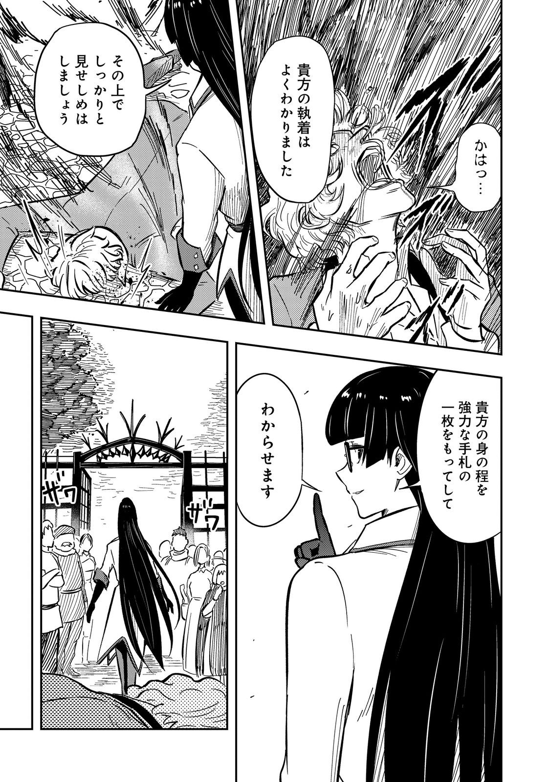 Outo One Ope Golem Master. Masakano Tsuihou!? ~Jiyuu no mi ni nattanode deshi no Bijin Yuusha-tachi to Issho ni saikyō gōremu tsukurimasu. Modotte koi to Iwarete mo mou shiran!~ - Chapter 16 - Page 13