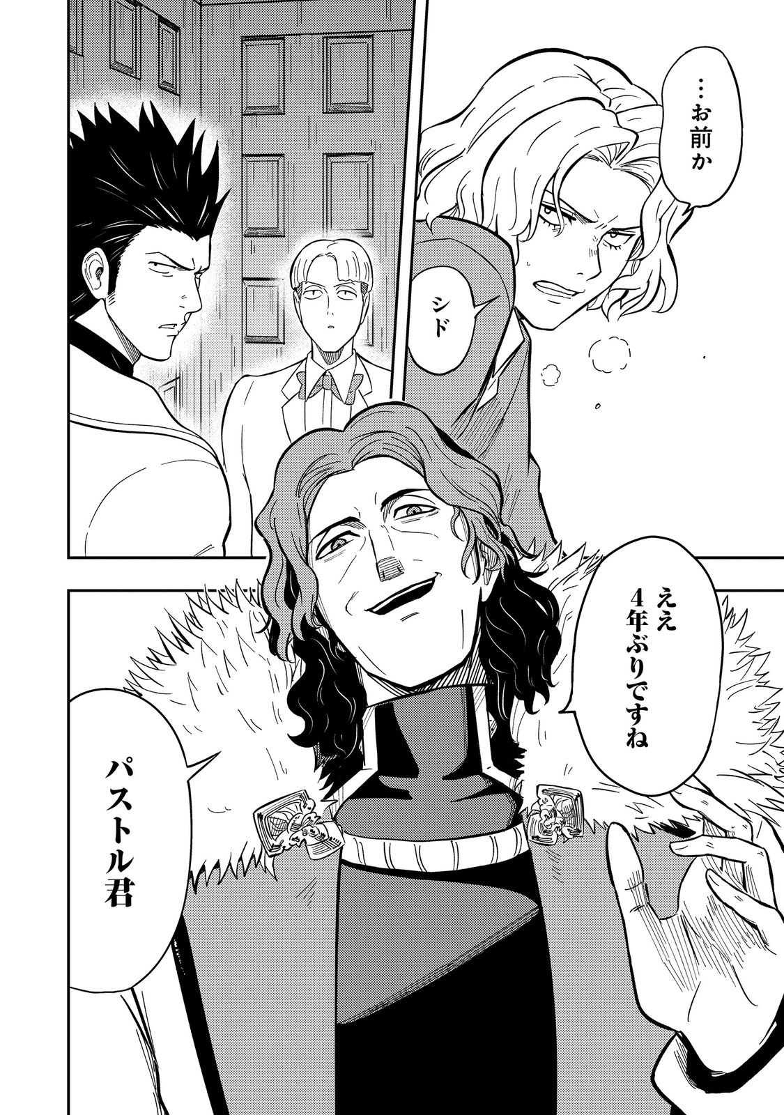 Outo One Ope Golem Master. Masakano Tsuihou!? ~Jiyuu no mi ni nattanode deshi no Bijin Yuusha-tachi to Issho ni saikyō gōremu tsukurimasu. Modotte koi to Iwarete mo mou shiran!~ - Chapter 16 - Page 21