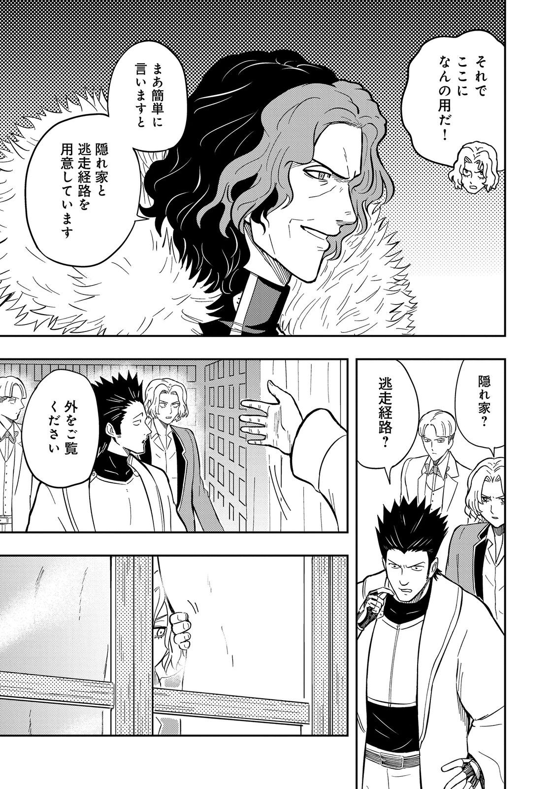 Outo One Ope Golem Master. Masakano Tsuihou!? ~Jiyuu no mi ni nattanode deshi no Bijin Yuusha-tachi to Issho ni saikyō gōremu tsukurimasu. Modotte koi to Iwarete mo mou shiran!~ - Chapter 16 - Page 23