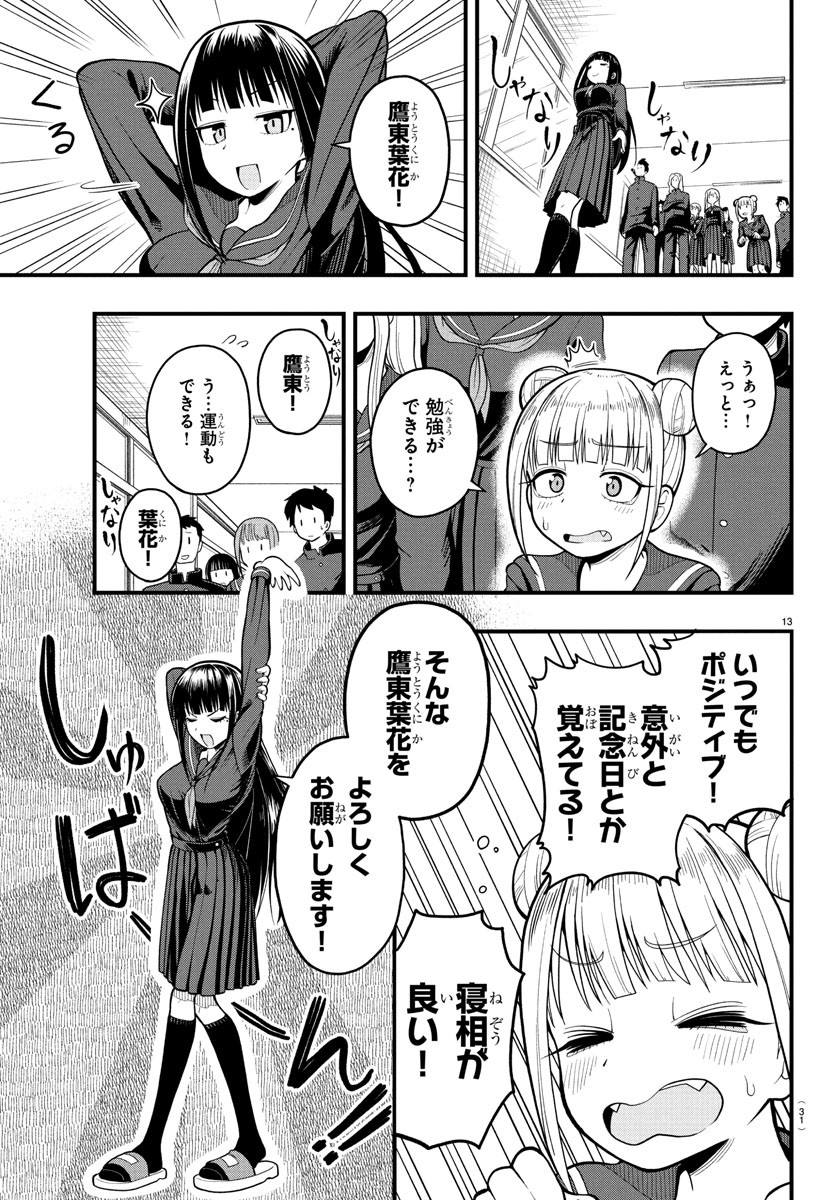 Obaka wo Mederu - Chapter 1 - Page 16