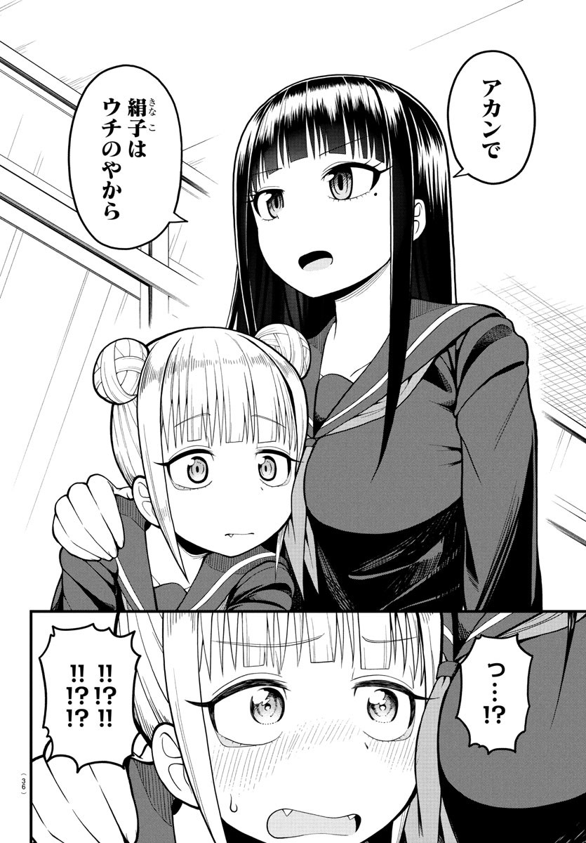 Obaka wo Mederu - Chapter 1 - Page 21