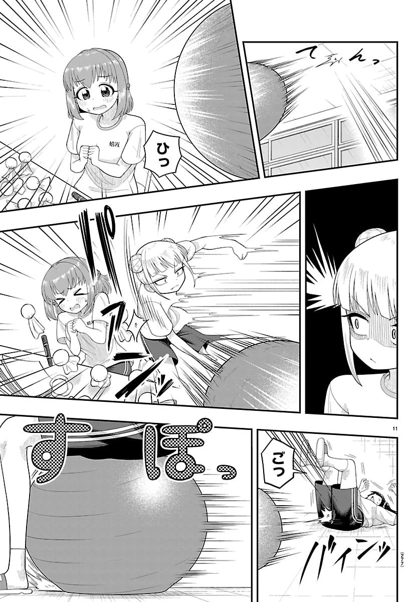 Obaka wo Mederu - Chapter 25 - Page 11