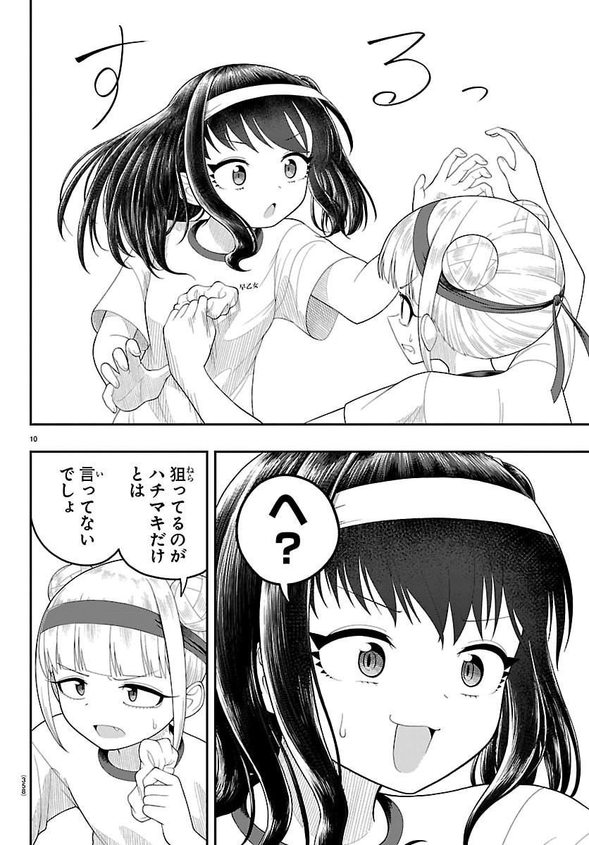 Obaka wo Mederu - Chapter 28 - Page 10