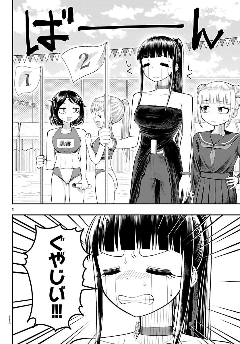 Obaka wo Mederu - Chapter 30 - Page 4