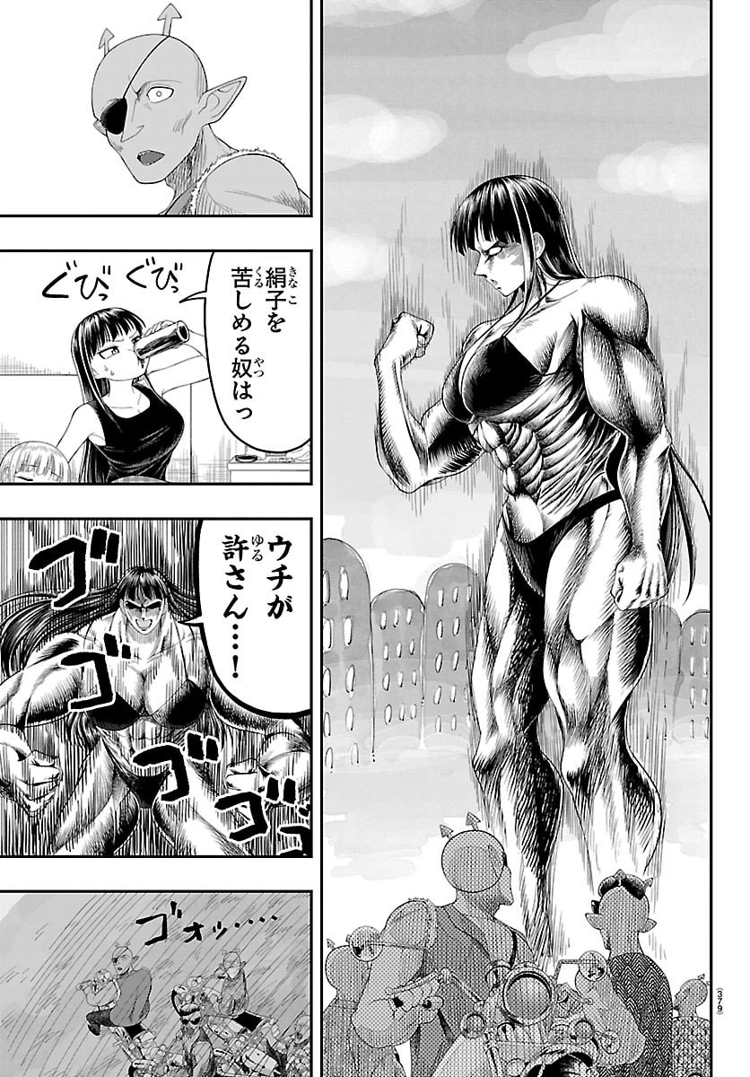 Obaka wo Mederu - Chapter 34 - Page 11