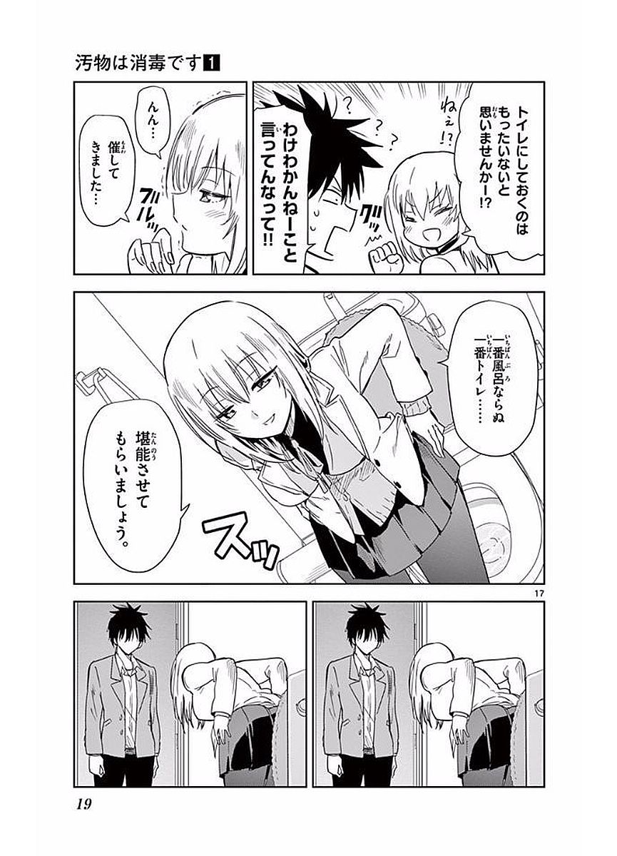 Obutsu wa Shoudoku desu - Chapter 1 - Page 17