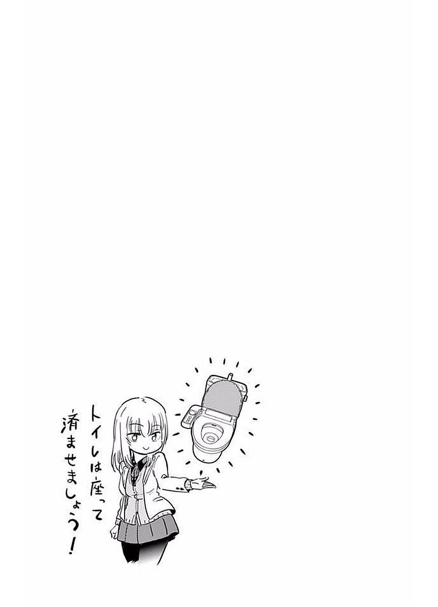 Obutsu wa Shoudoku desu - Chapter 1 - Page 21