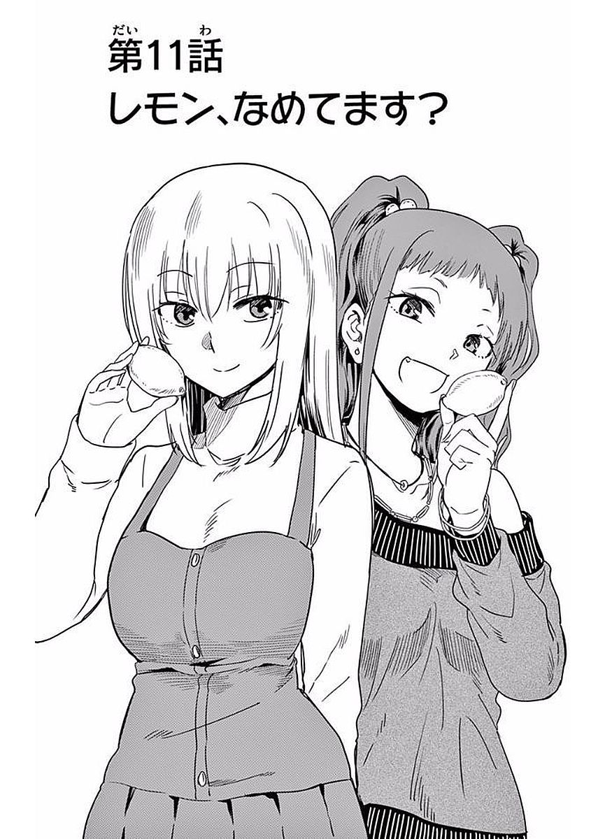 Obutsu wa Shoudoku desu - Chapter 11 - Page 1